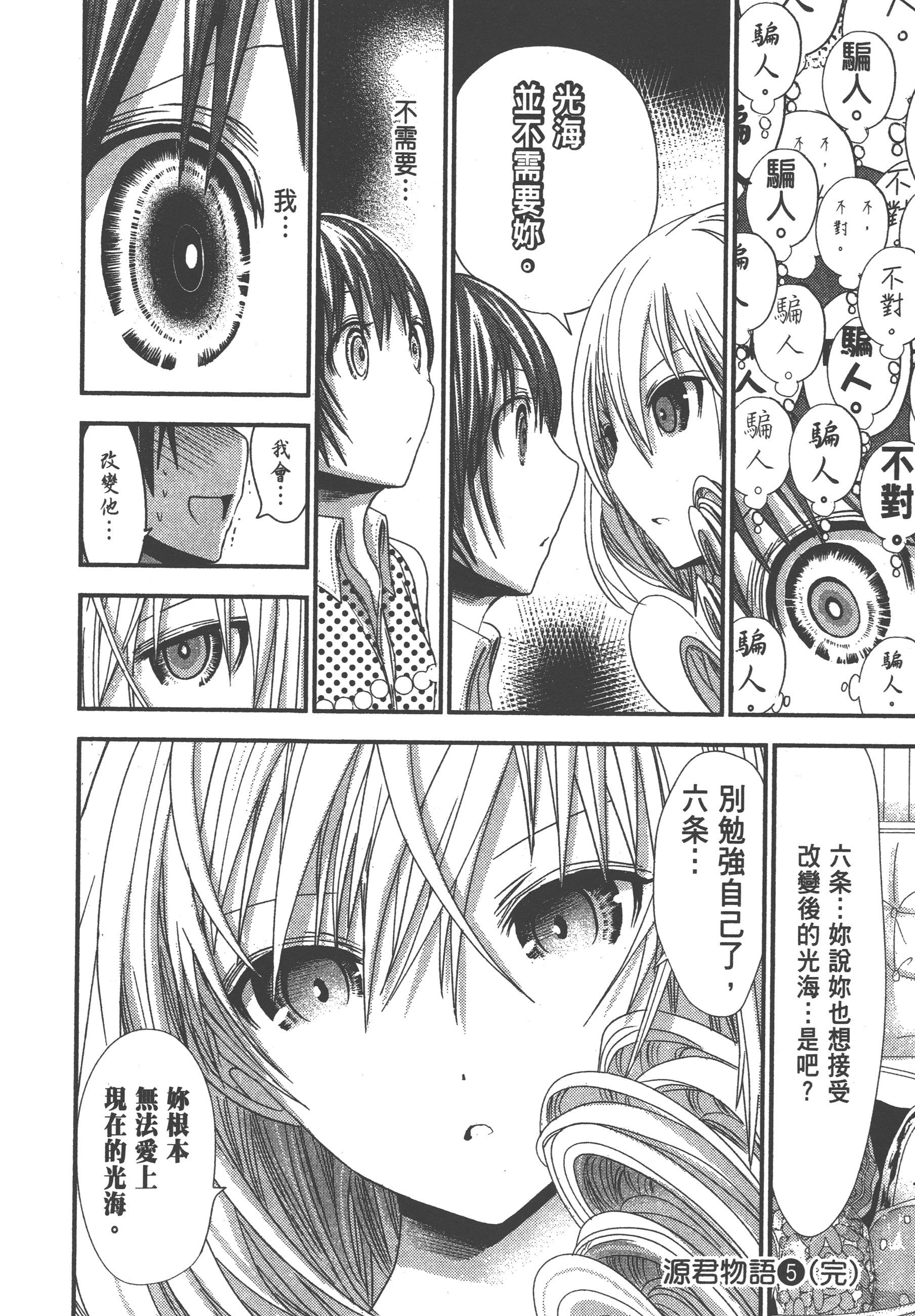 Page 192