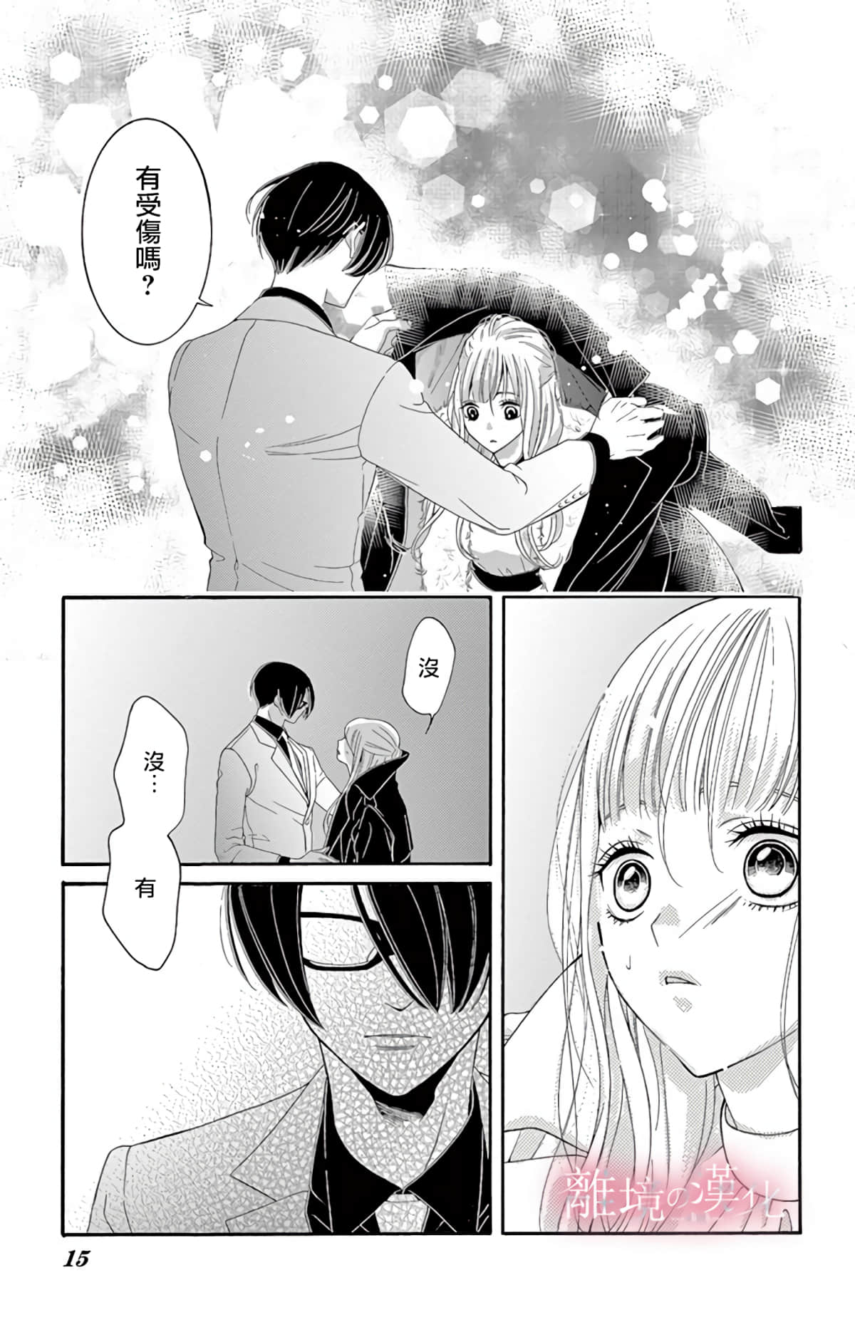 Page 15