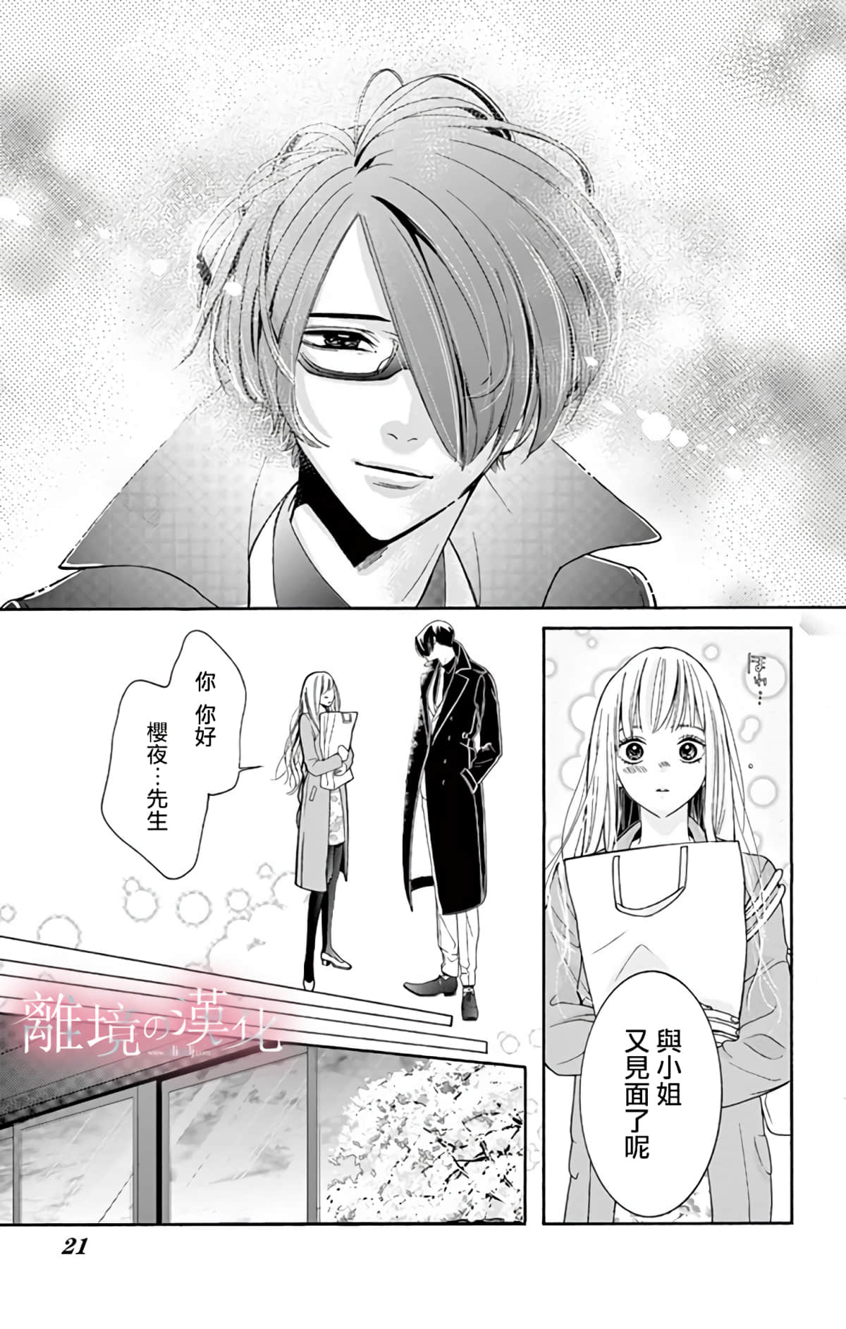 Page 21