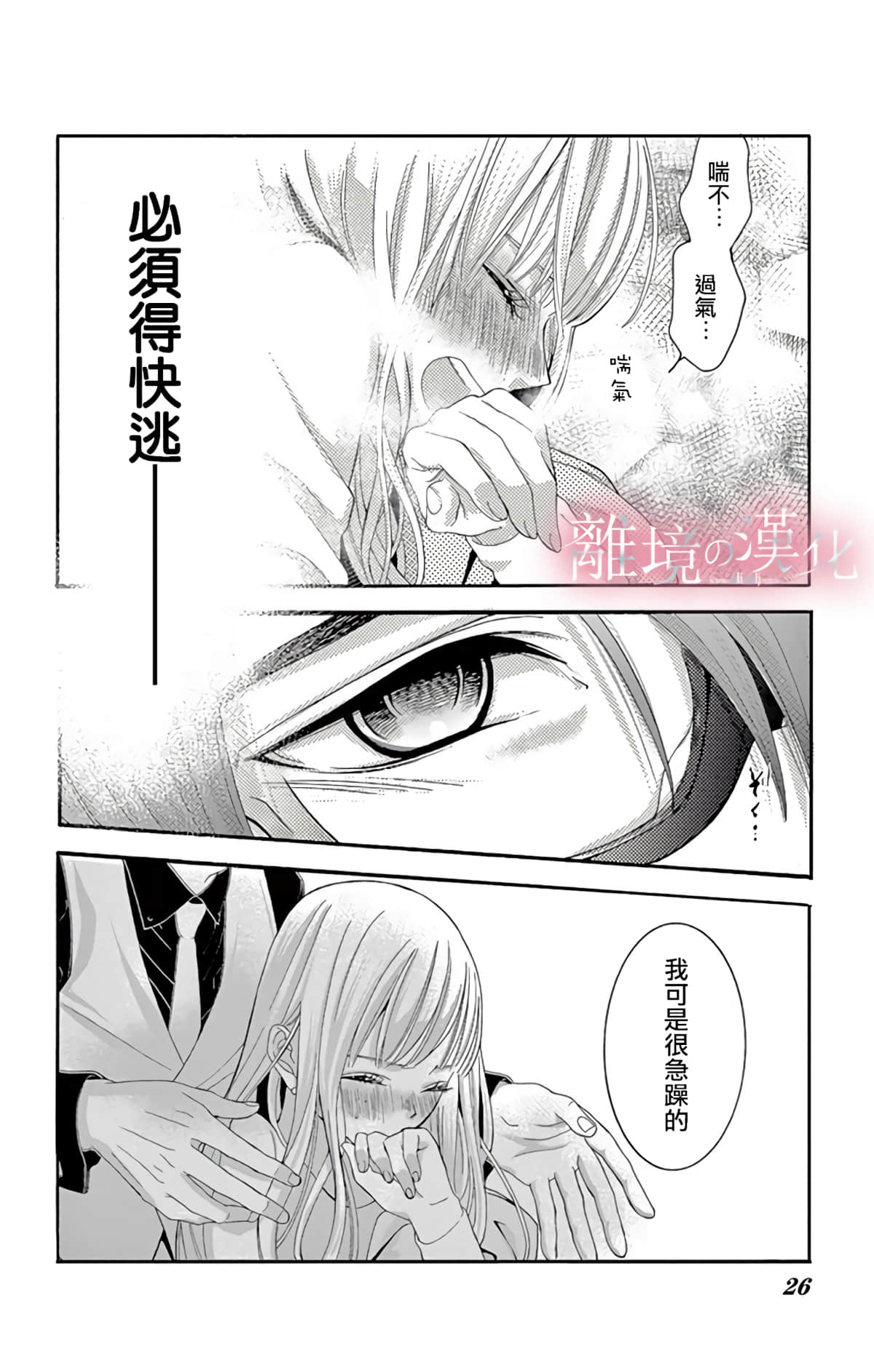 Page 26