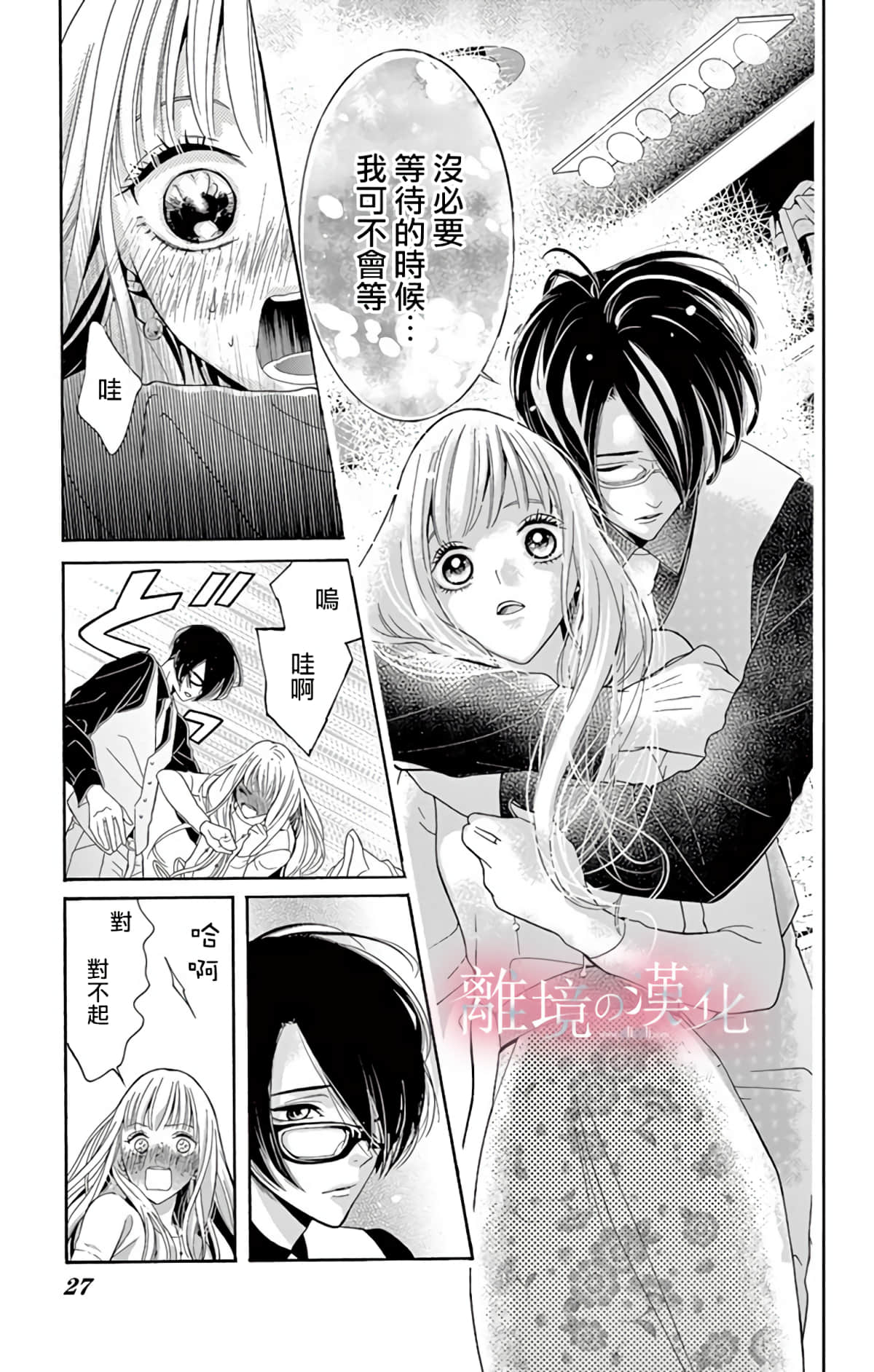 Page 27