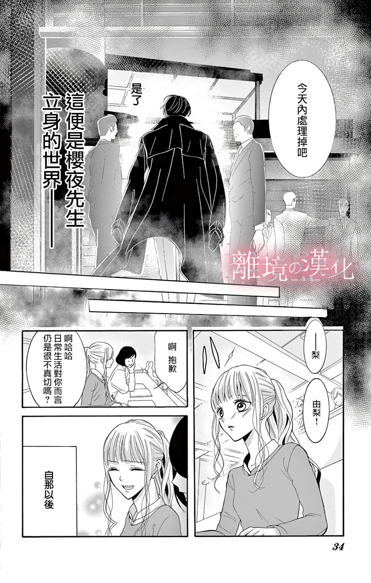 Page 34
