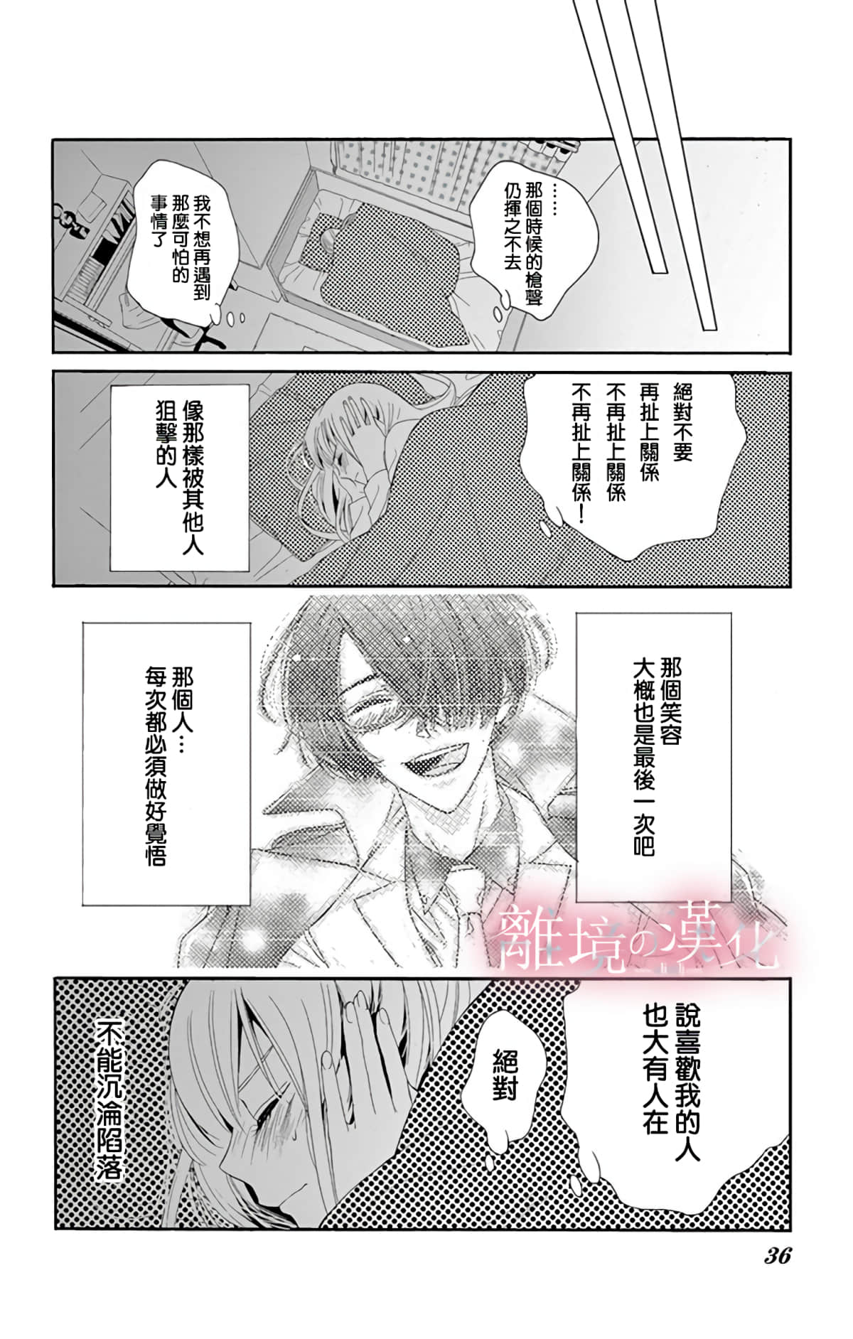 Page 36