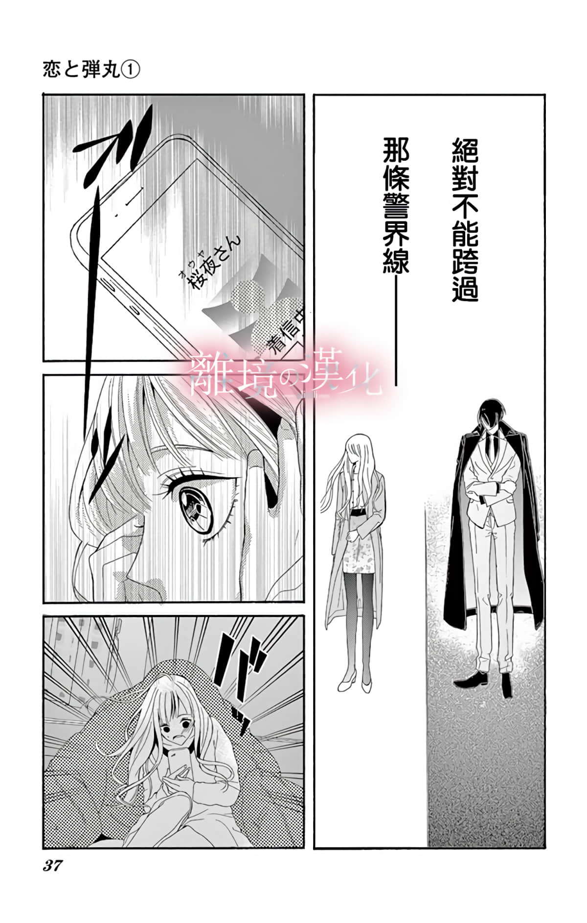 Page 37