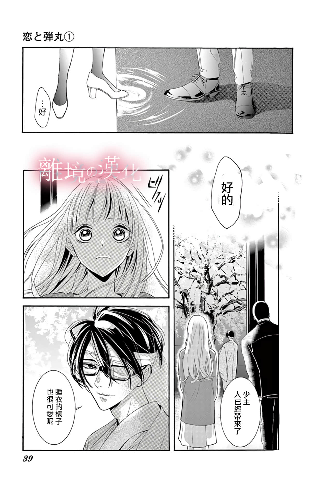 Page 39