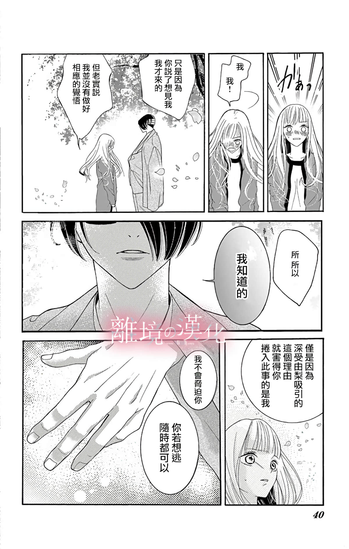 Page 40
