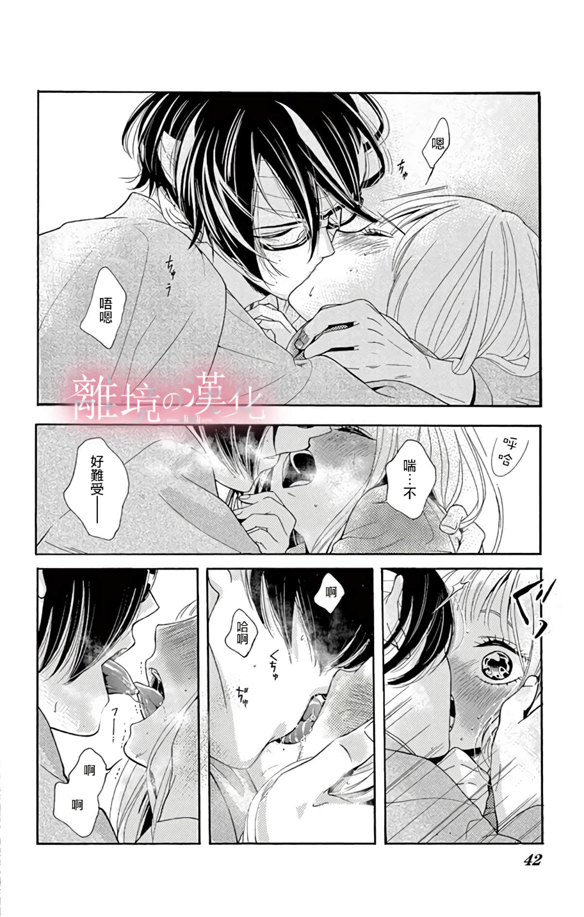 Page 42