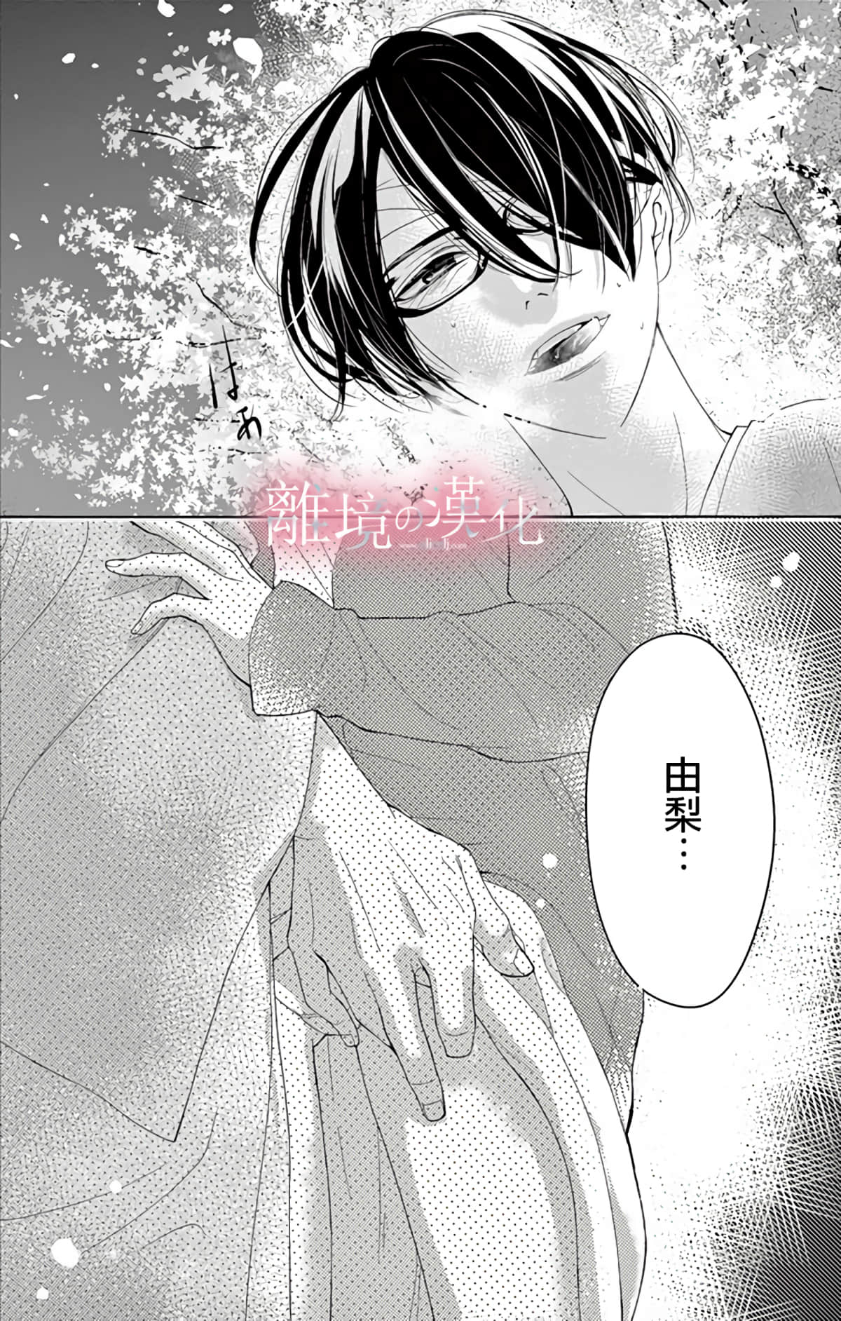Page 44