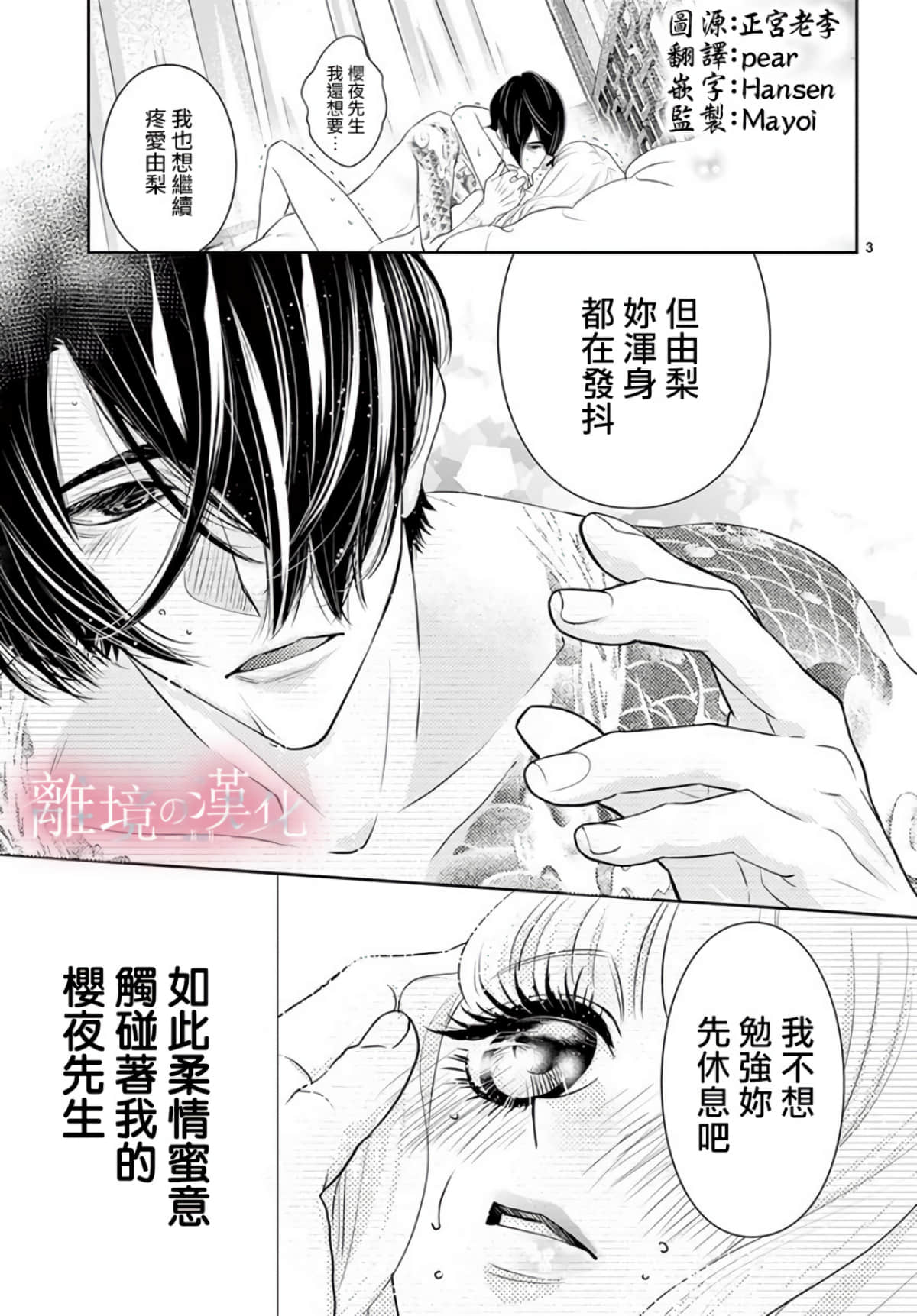 第 3 页