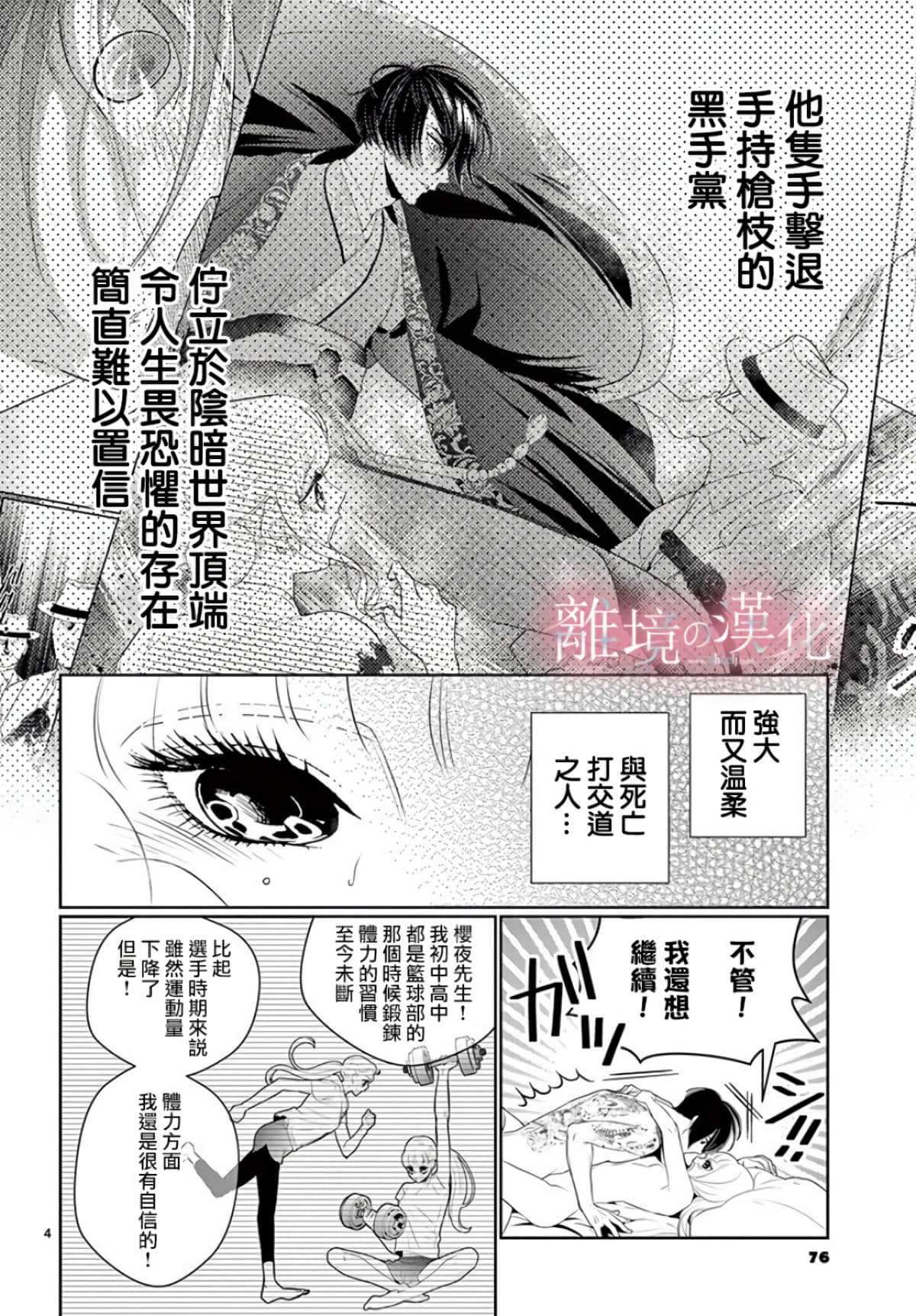 第 4 页