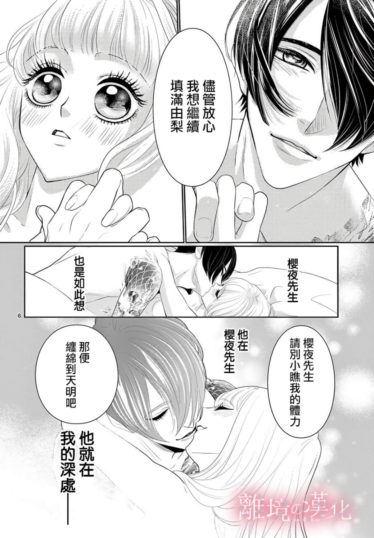 第 6 页