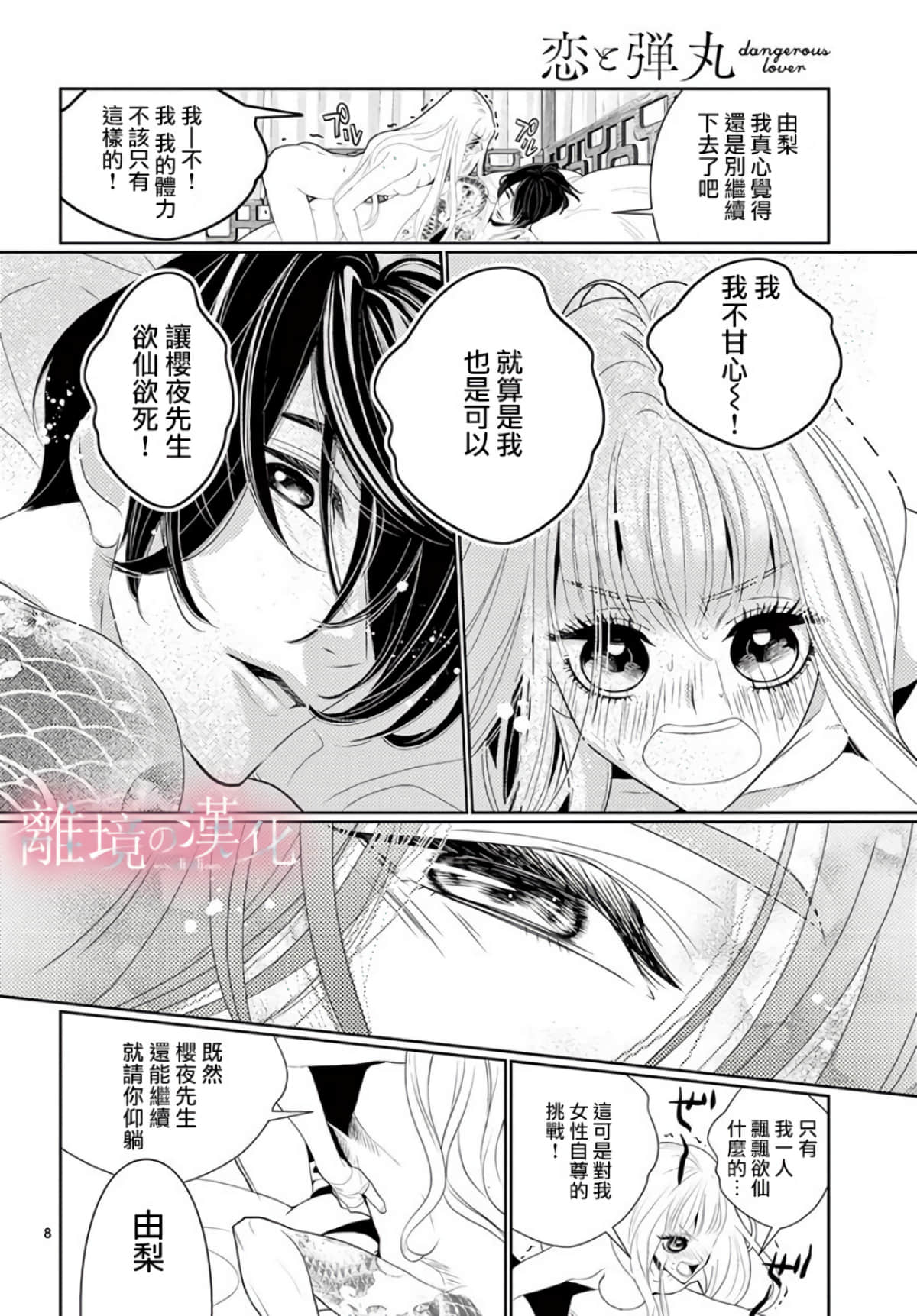 第 8 页