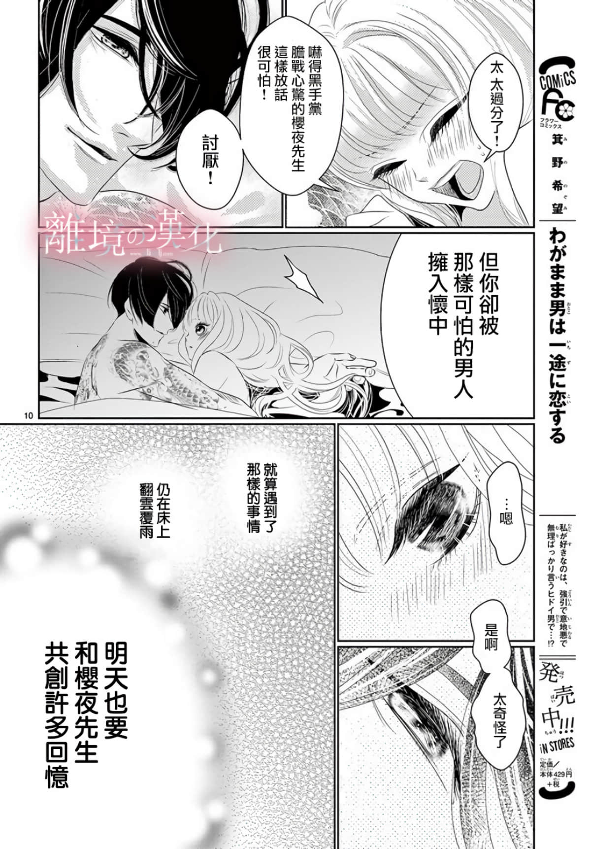 第 10 页