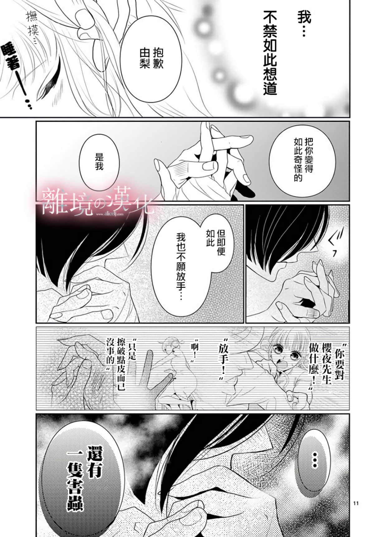 第 11 页