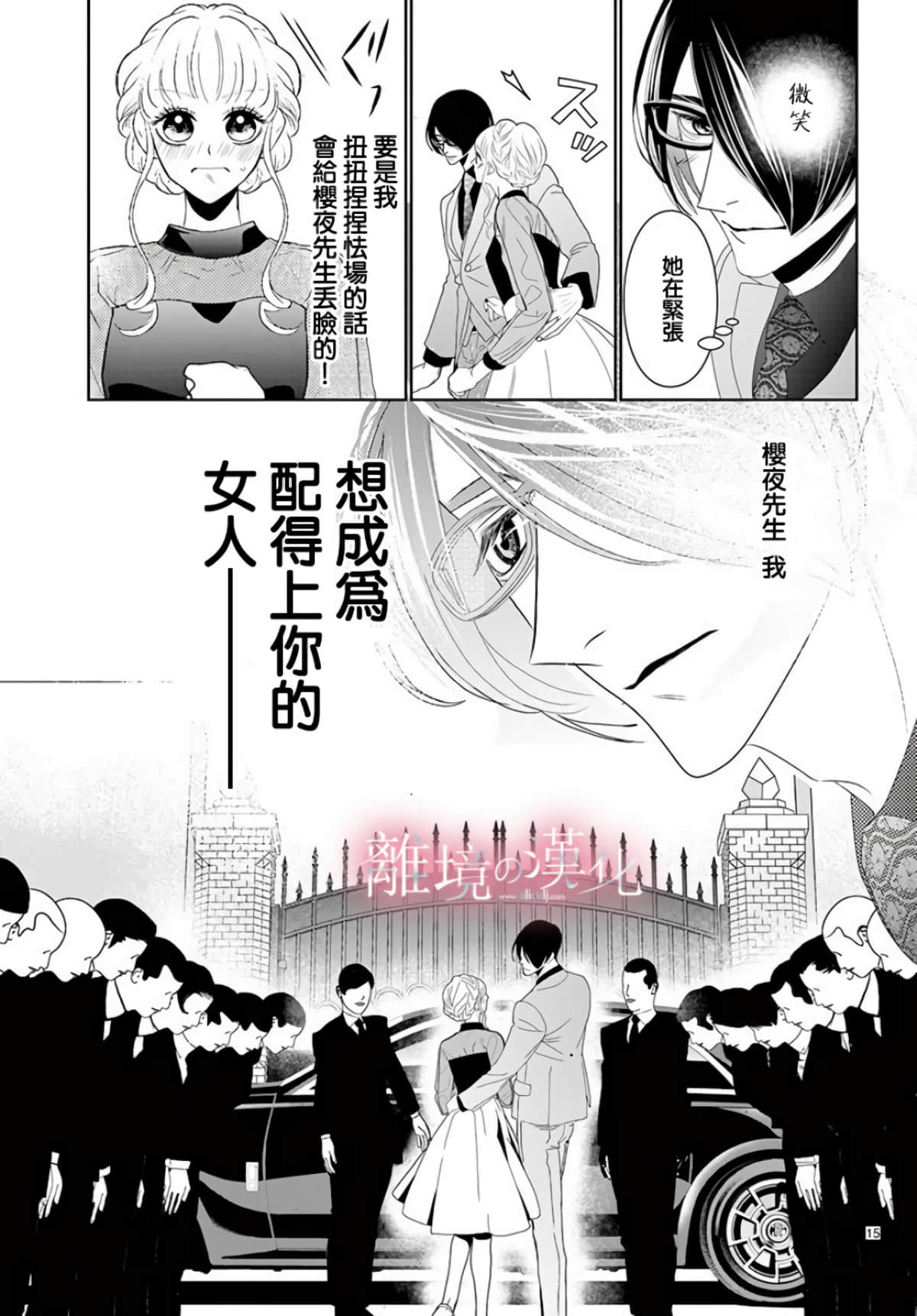 第 14 页