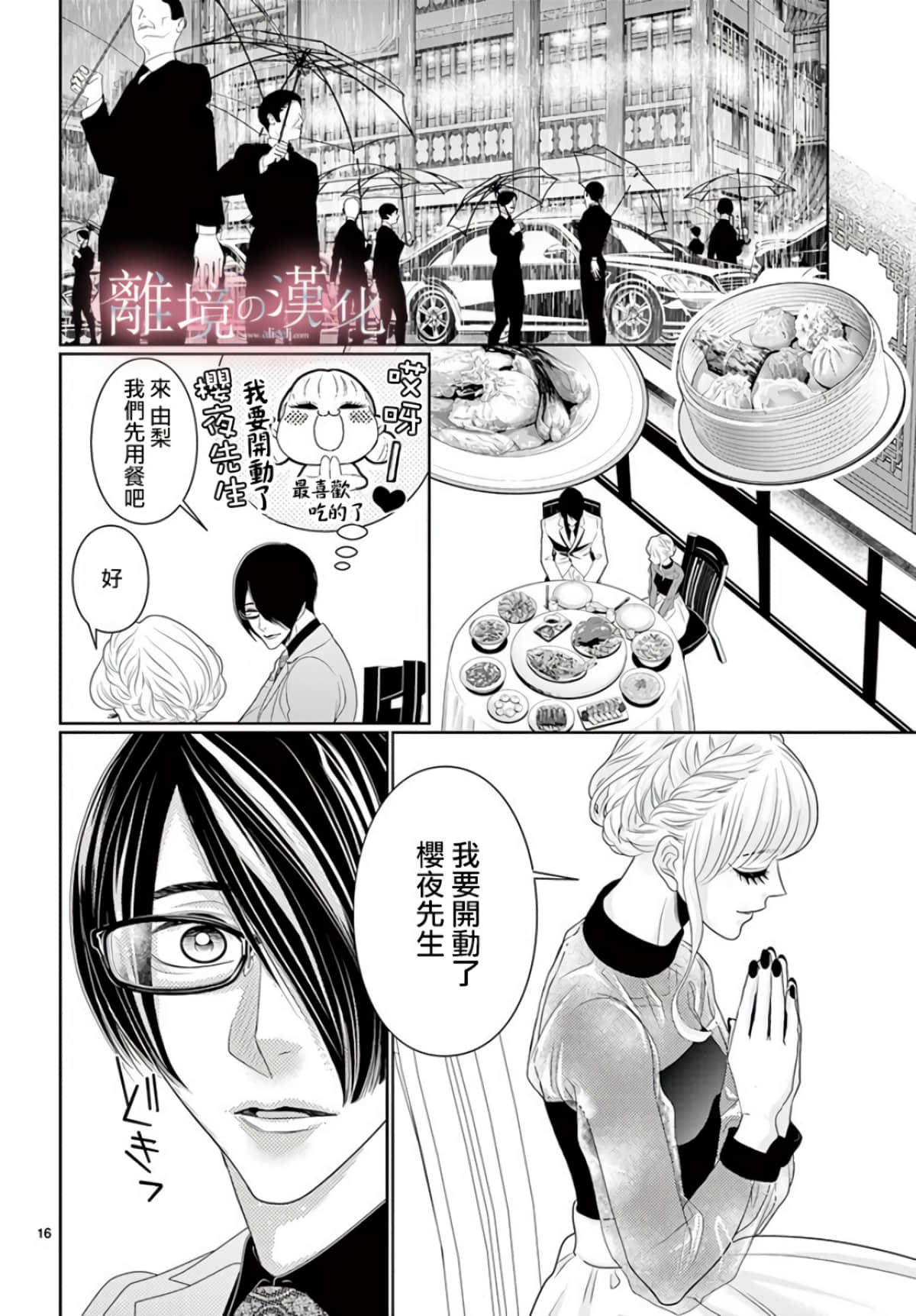 第 15 页