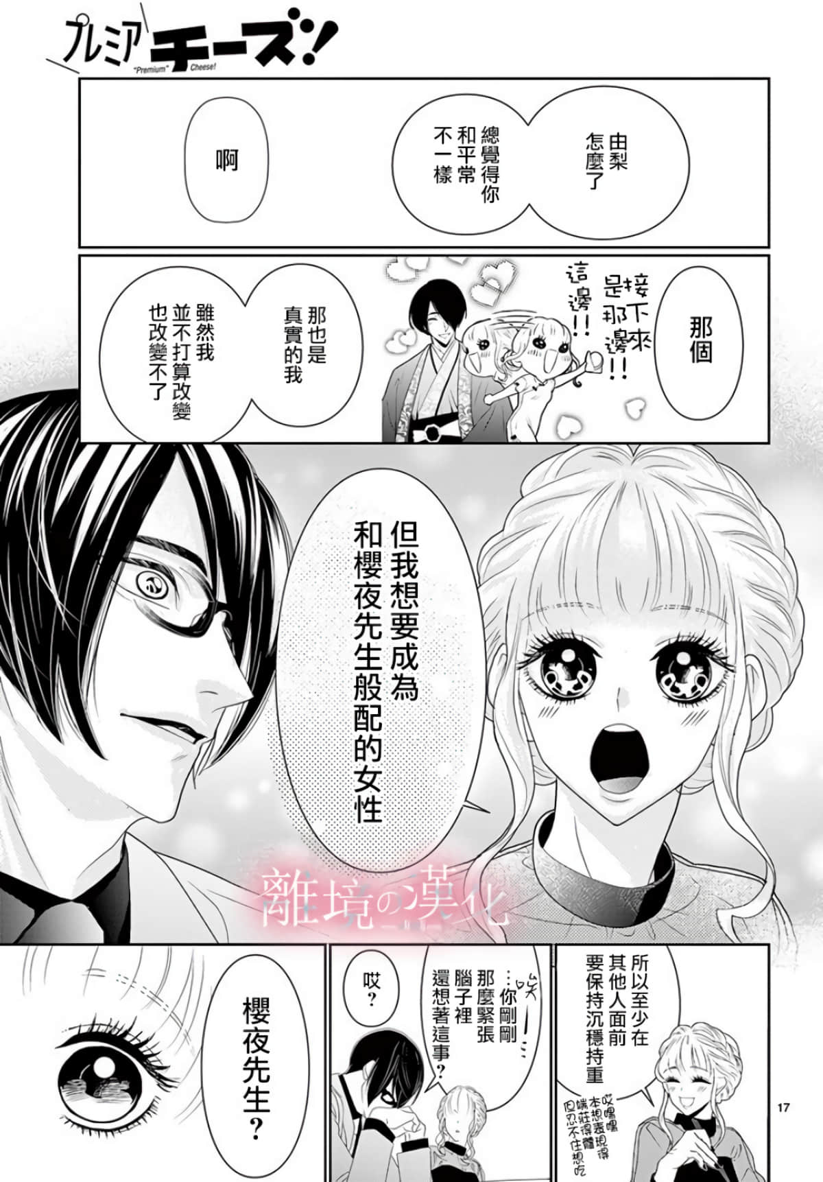 第 16 页