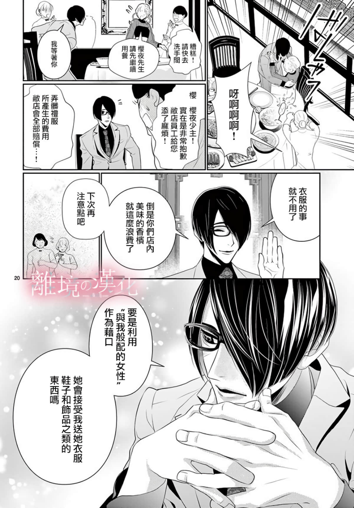 第 19 页