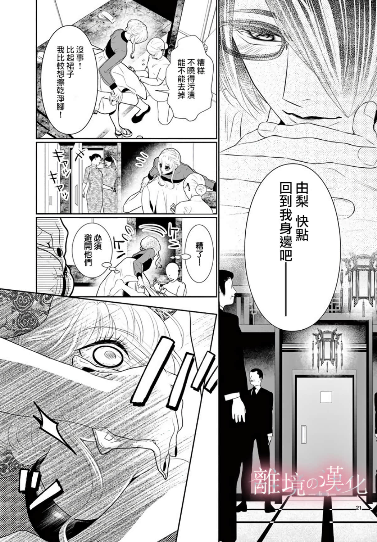 第 20 页