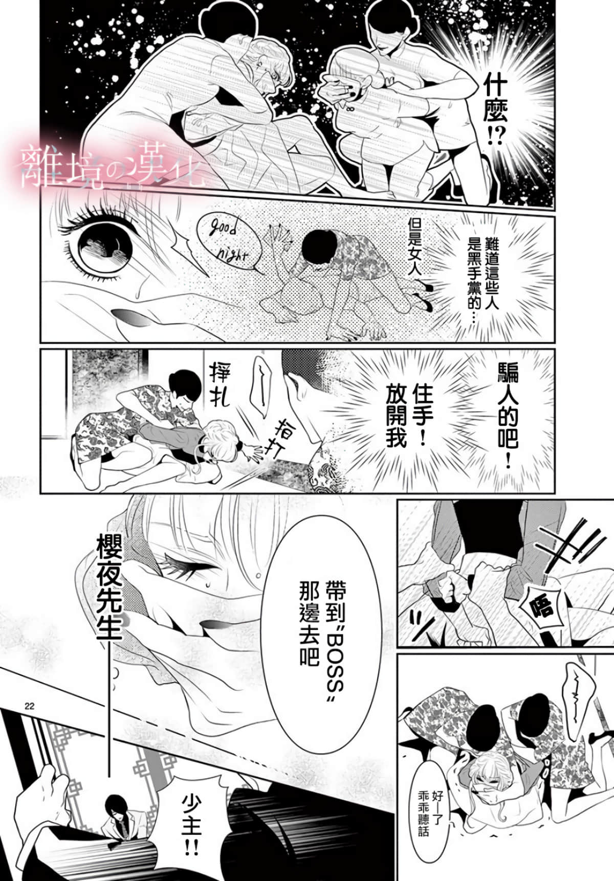 第 21 页