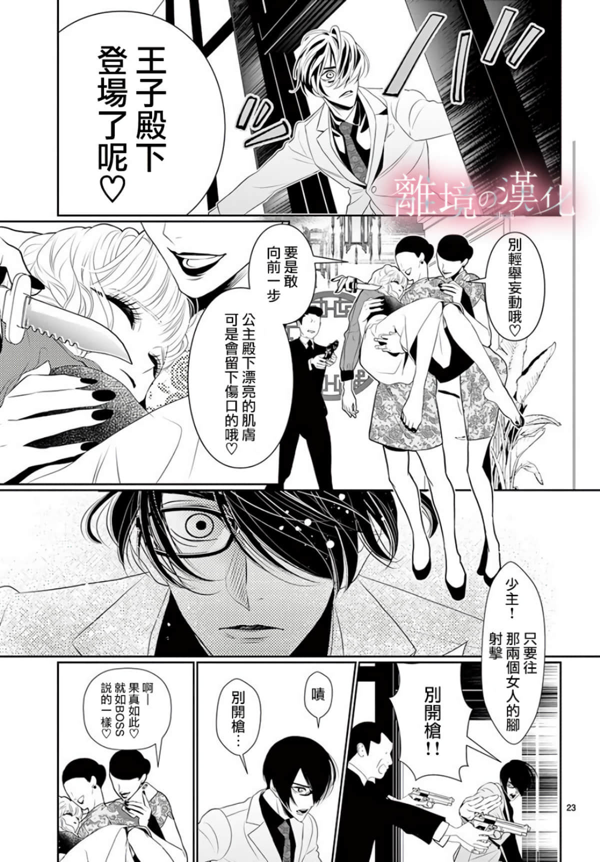 第 22 页