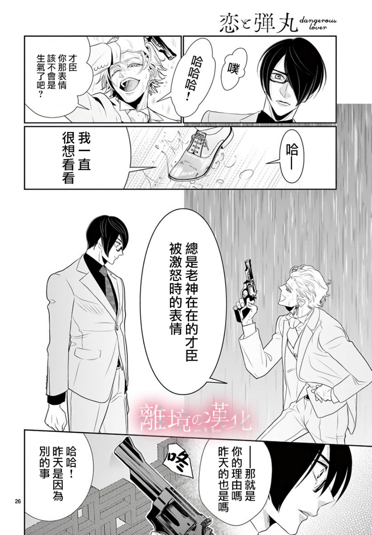 第 24 页