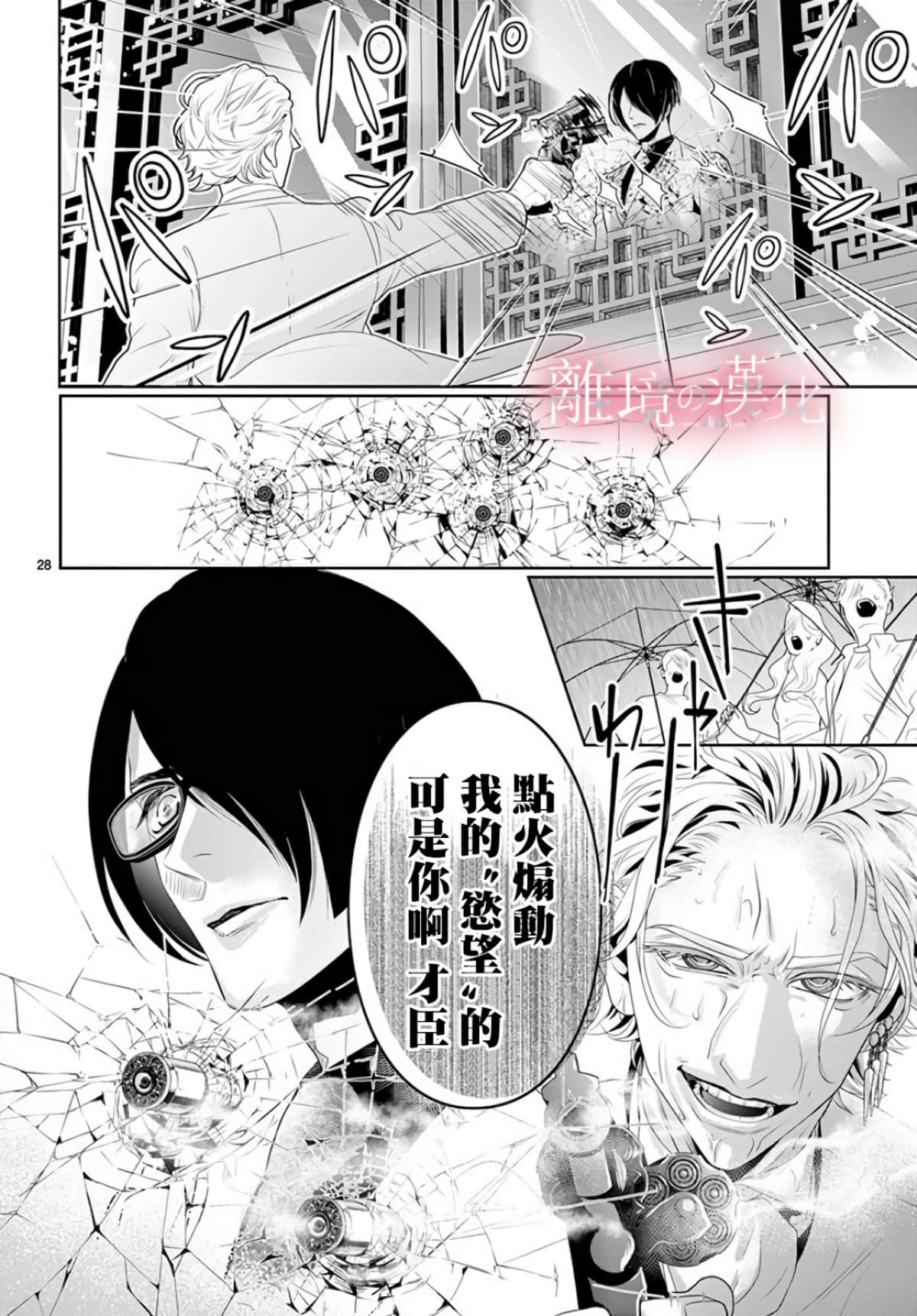 第 26 页