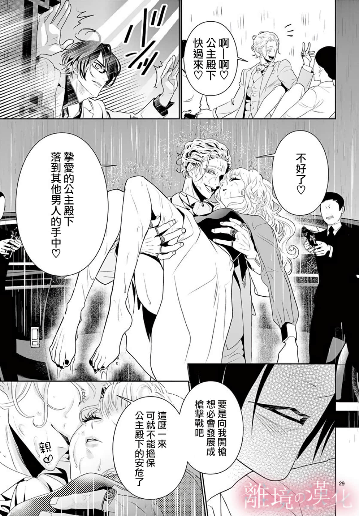 第 27 页