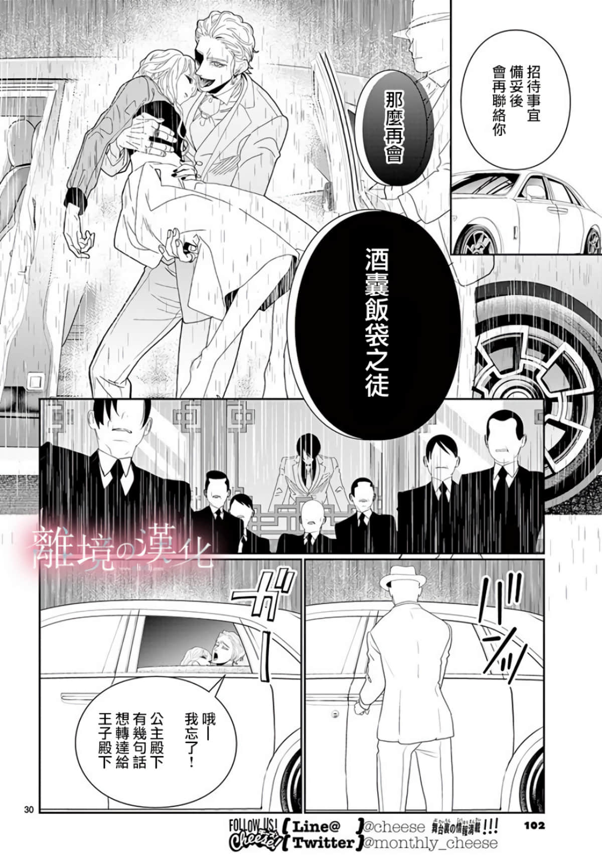 第 28 页