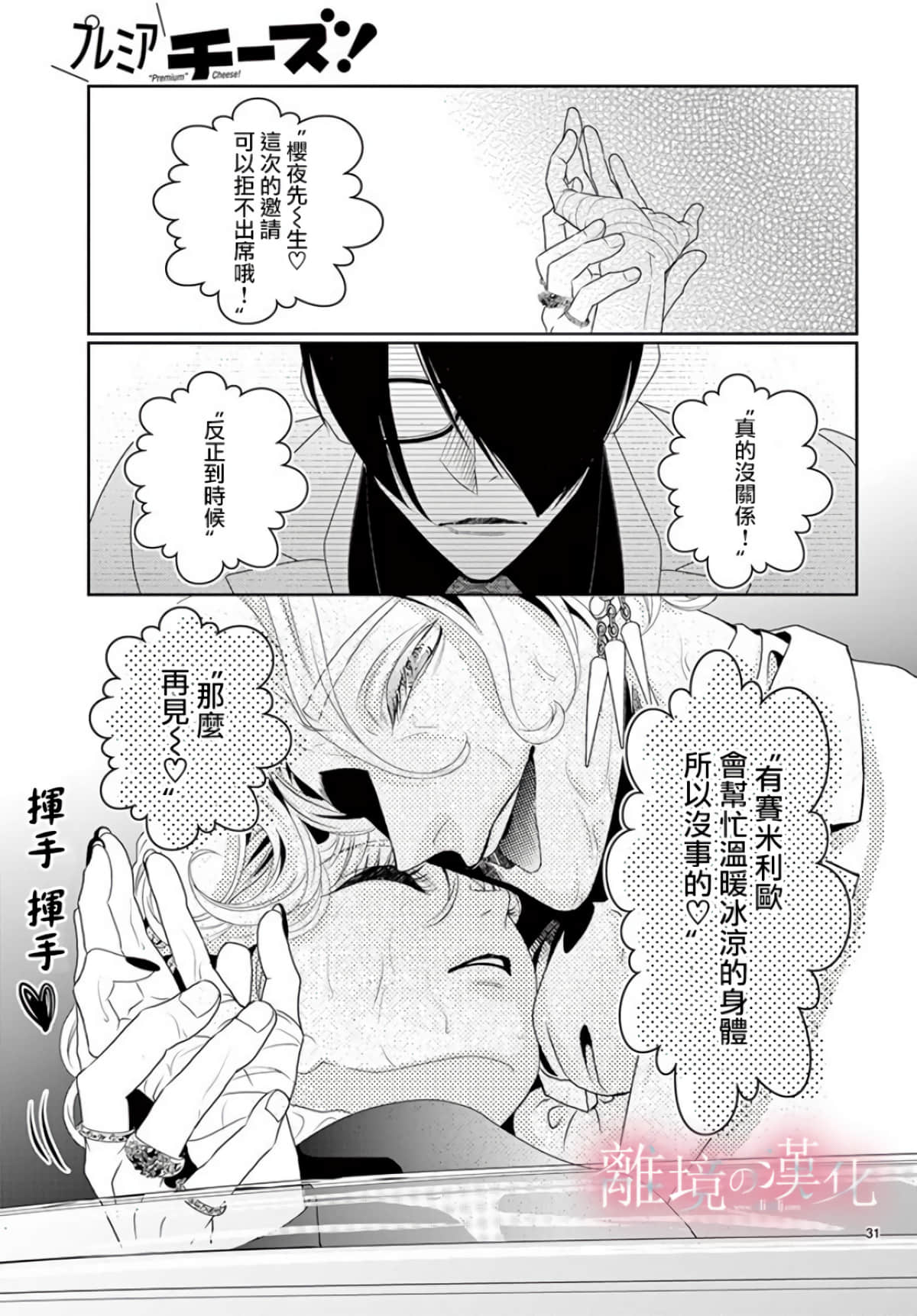 第 29 页