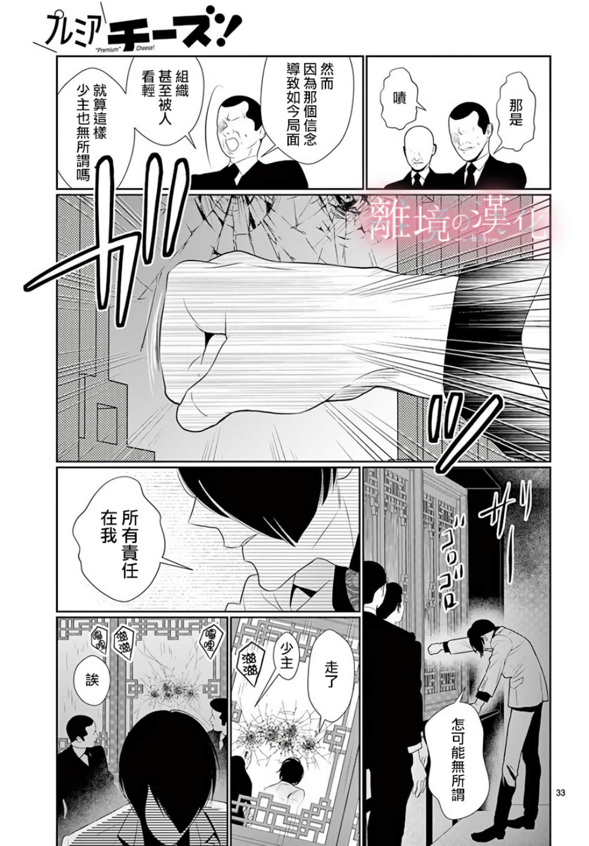 第 31 页