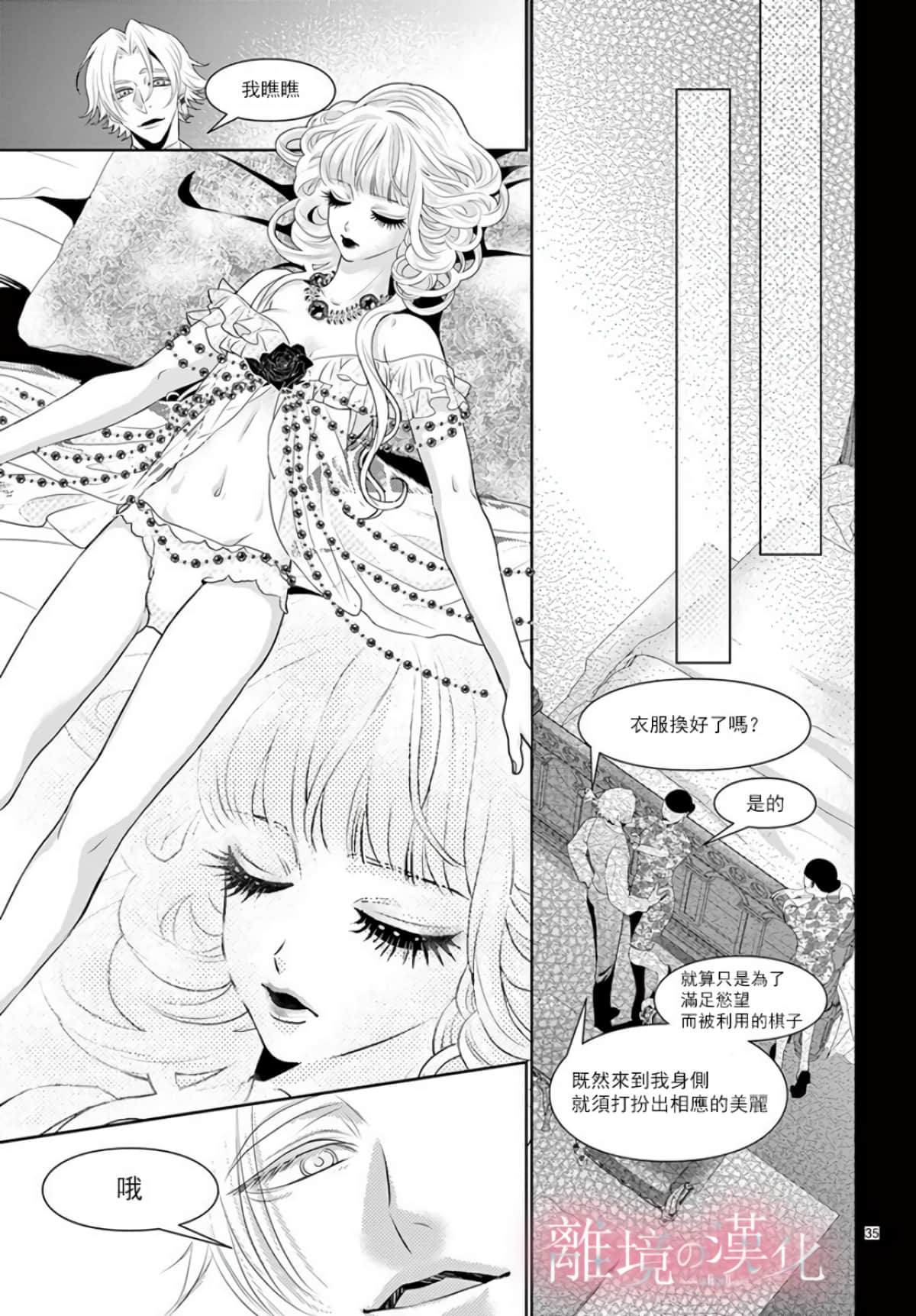 第 33 页