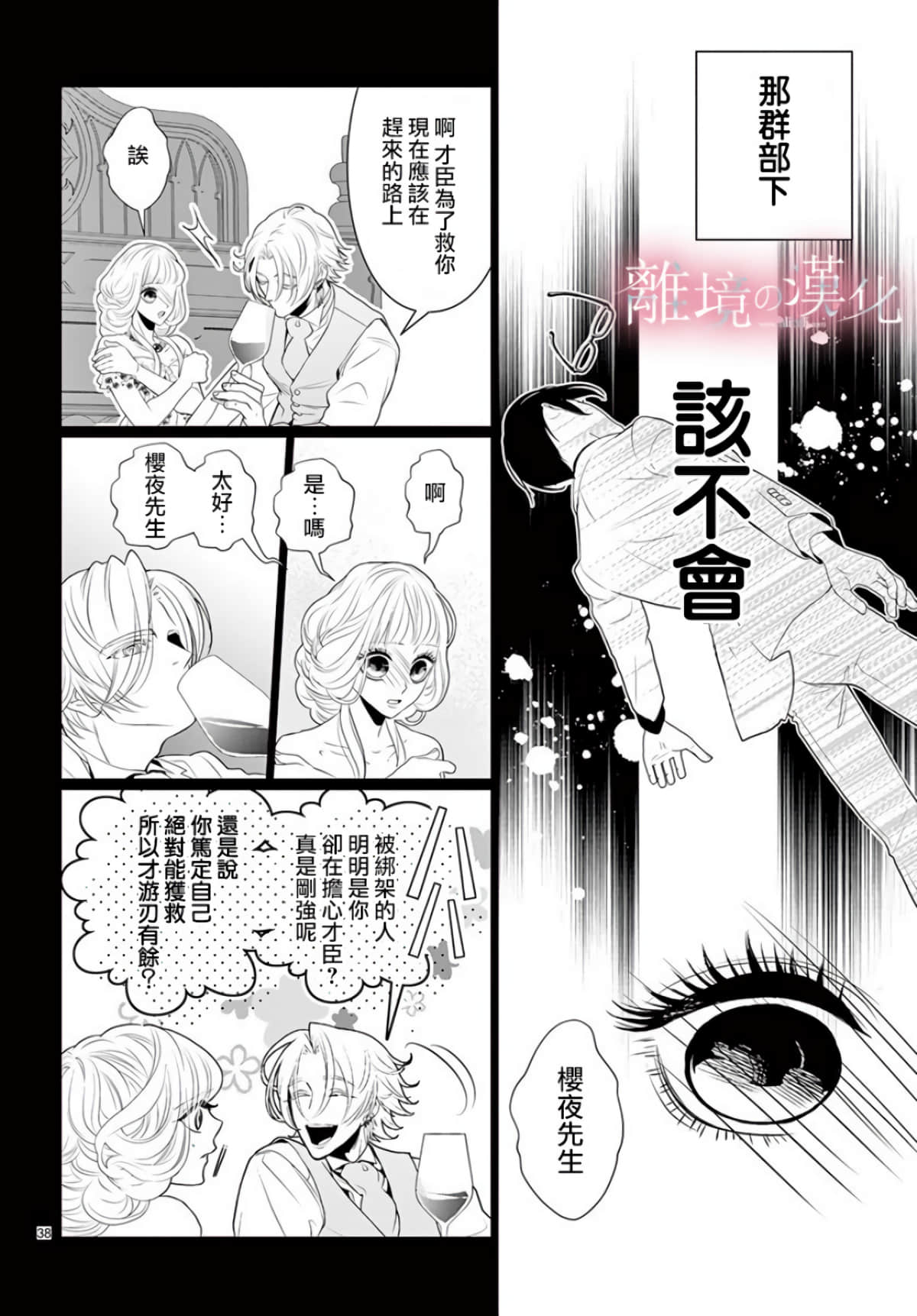 第 36 页