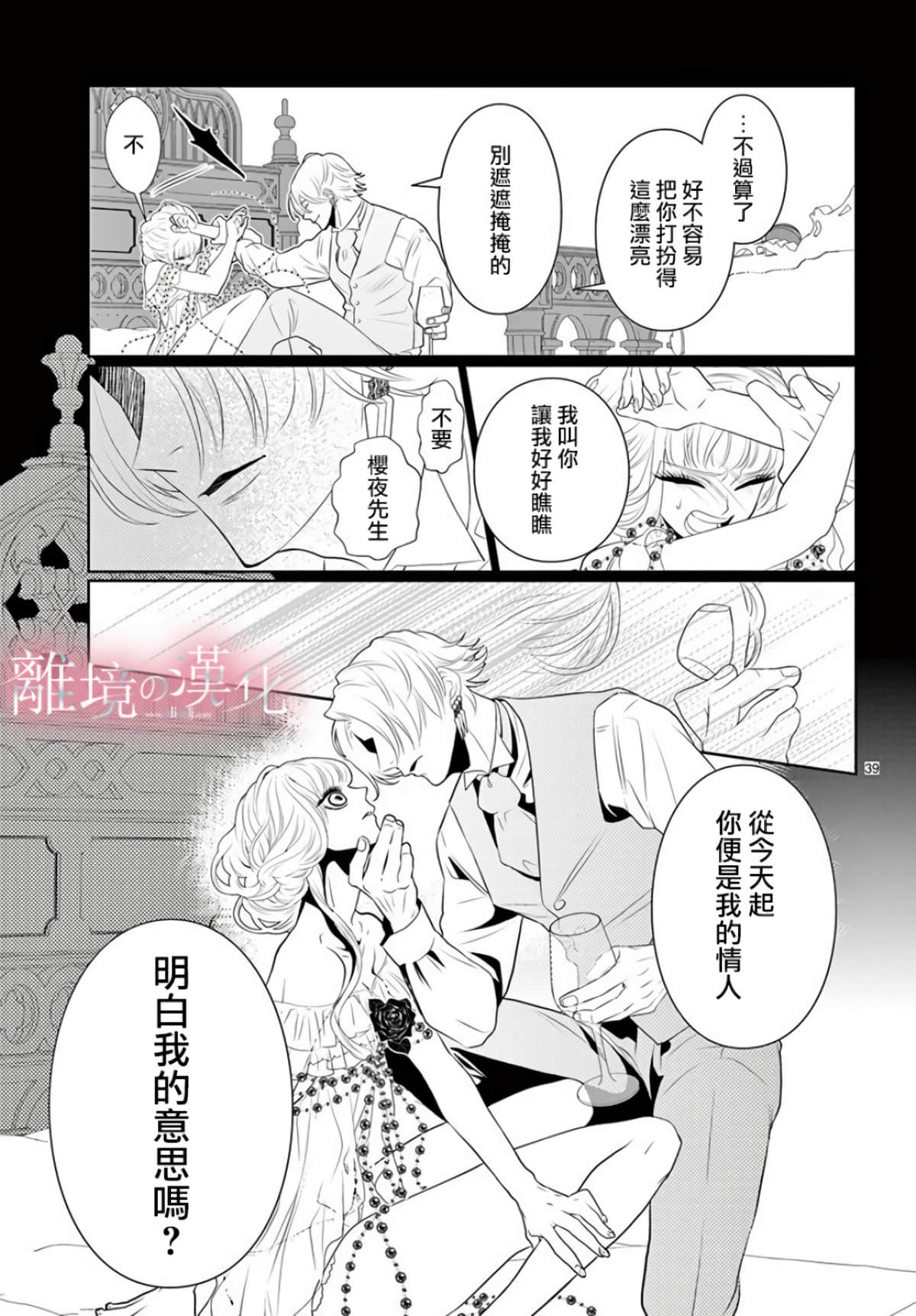 第 37 页