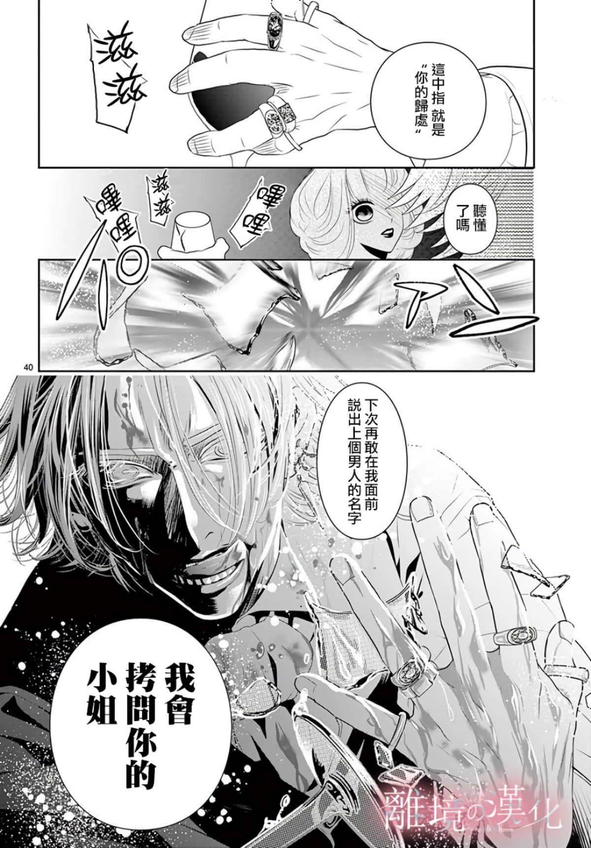 第 38 页