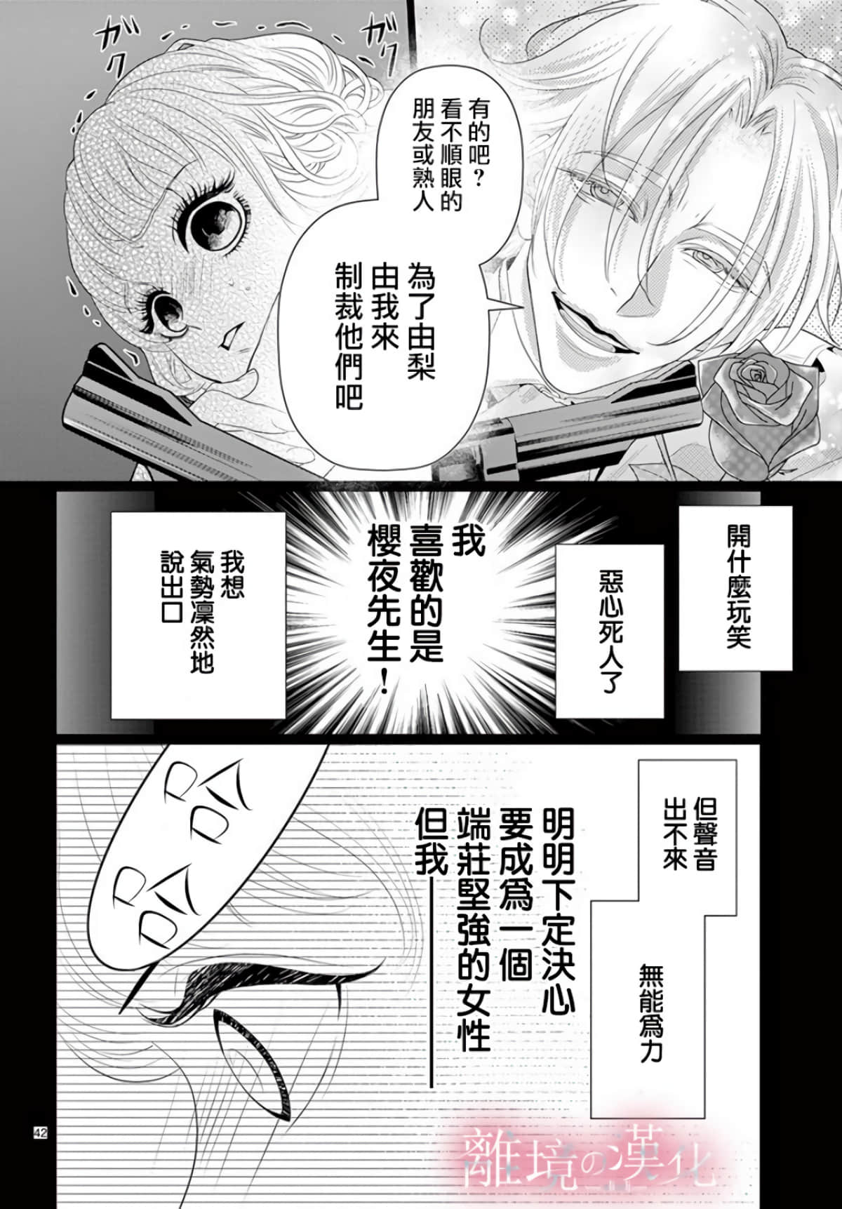 第 40 页