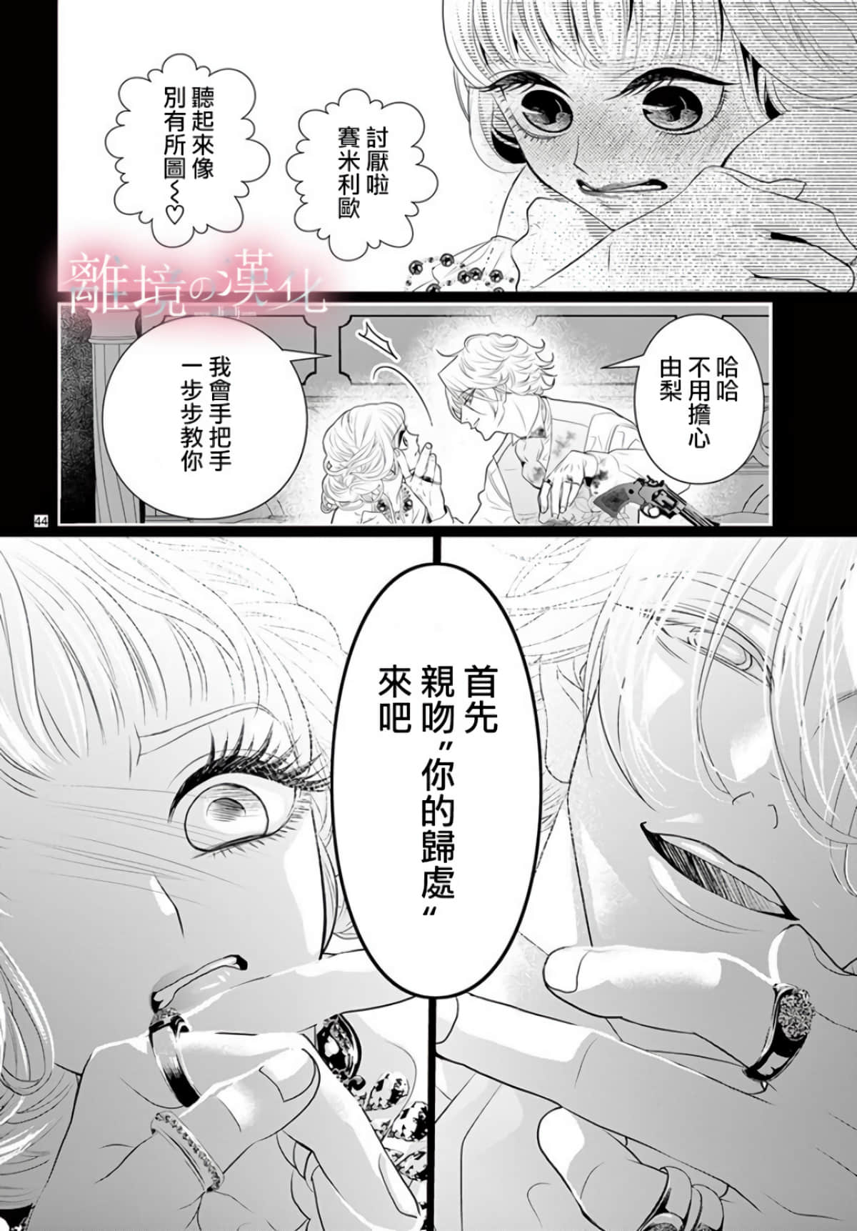 第 42 页