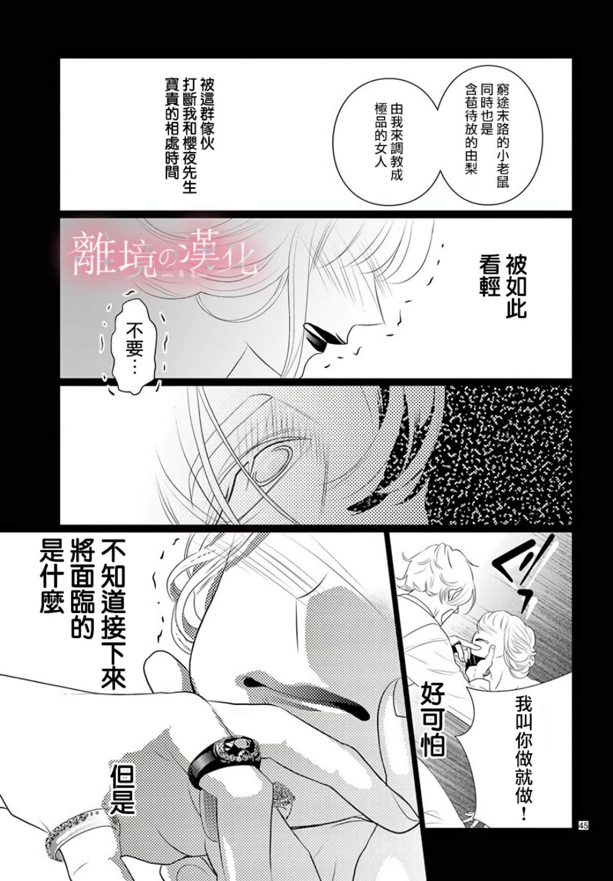 第 43 页