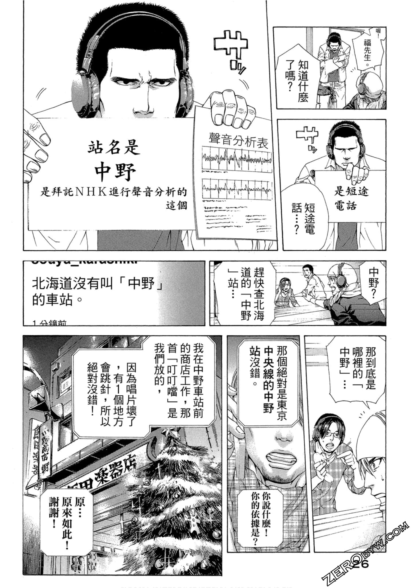 Page 27