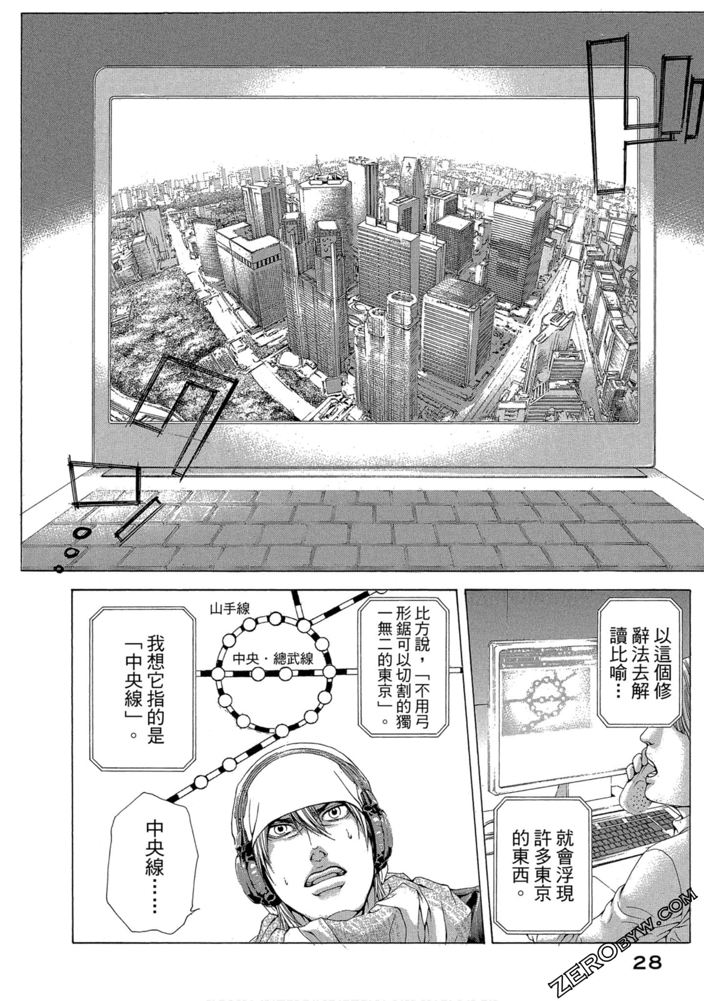 Page 29