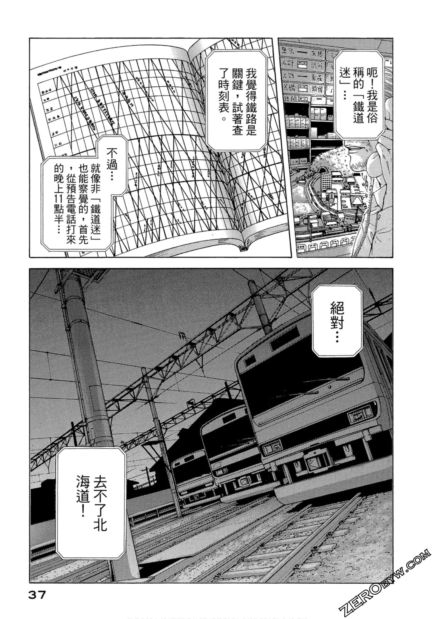 Page 38