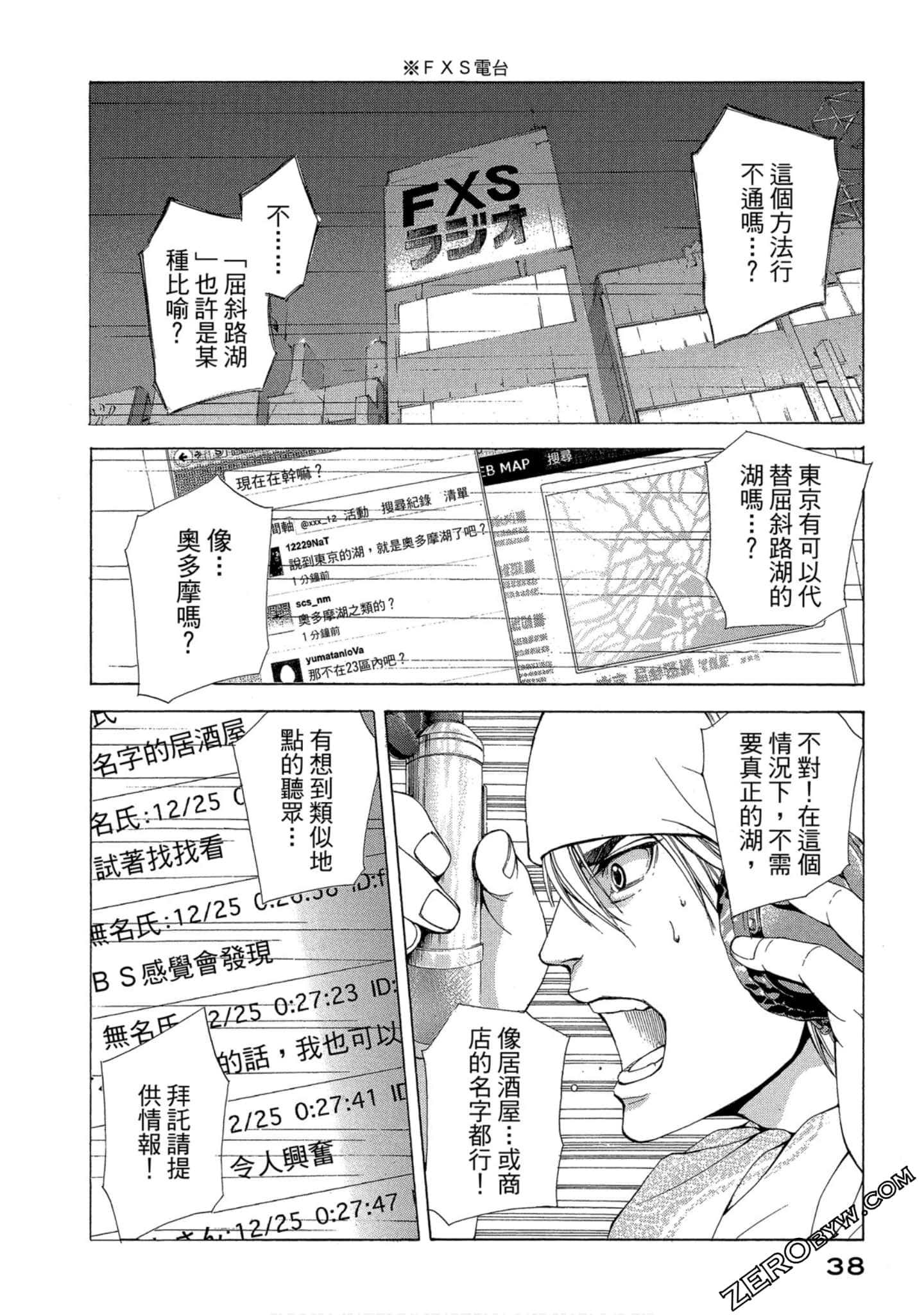 Page 39
