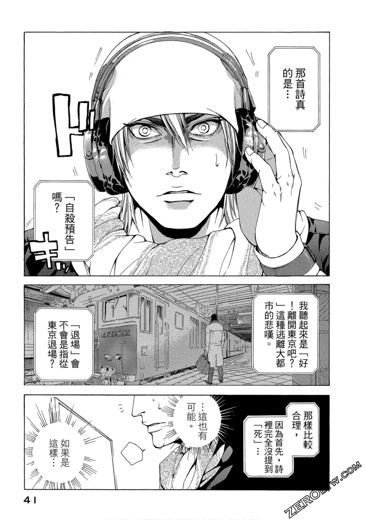 Page 42