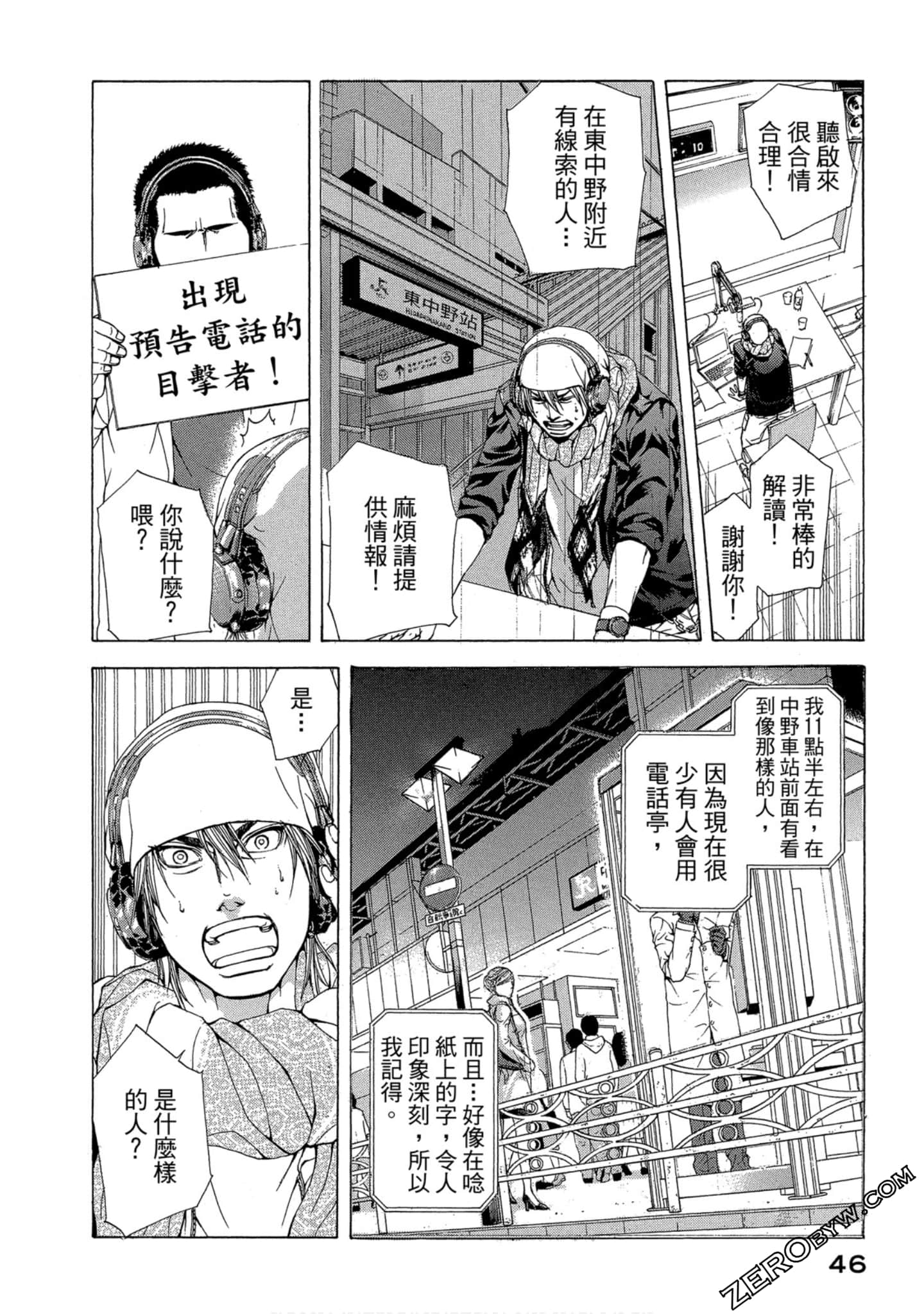 Page 47