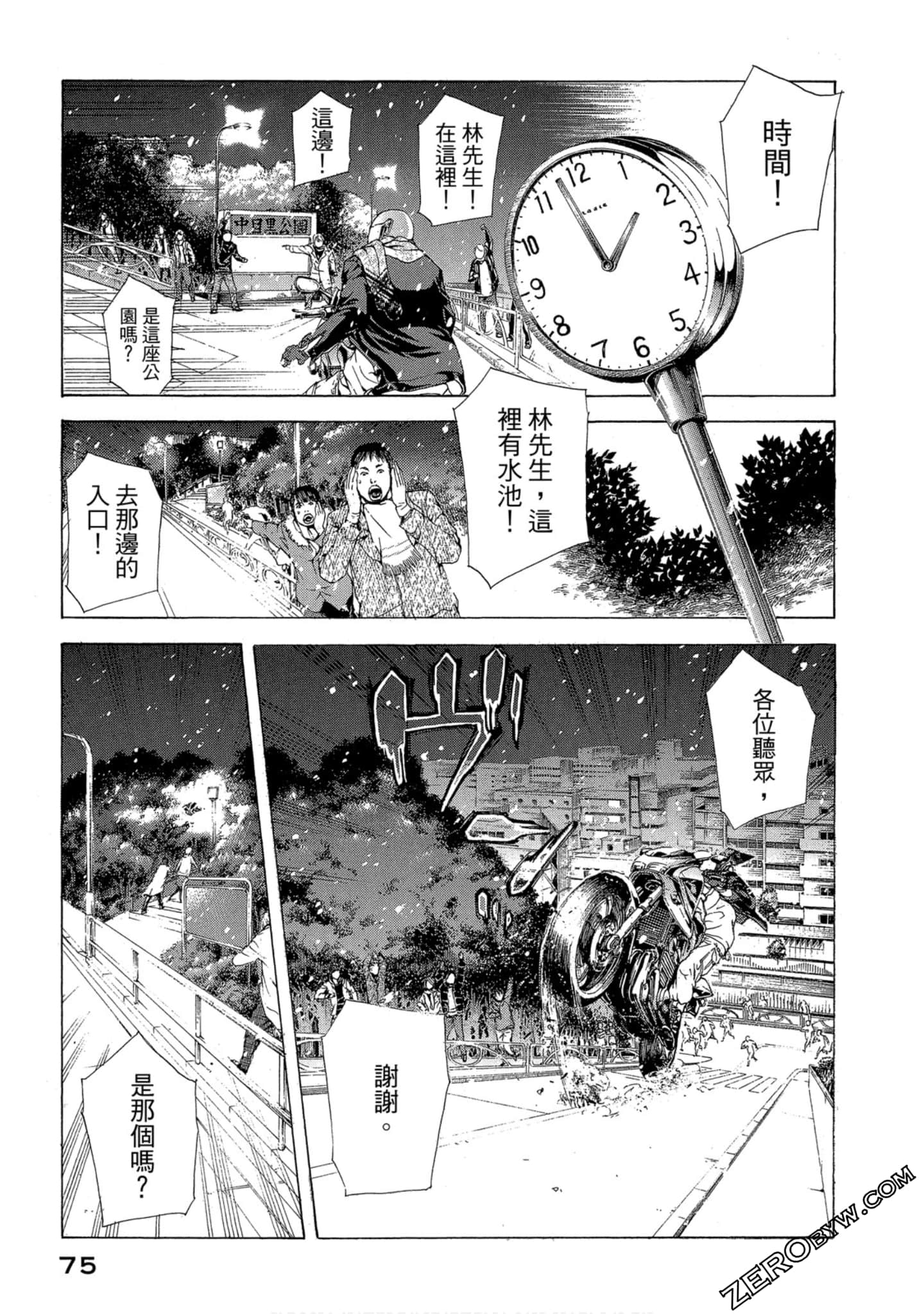 Page 76