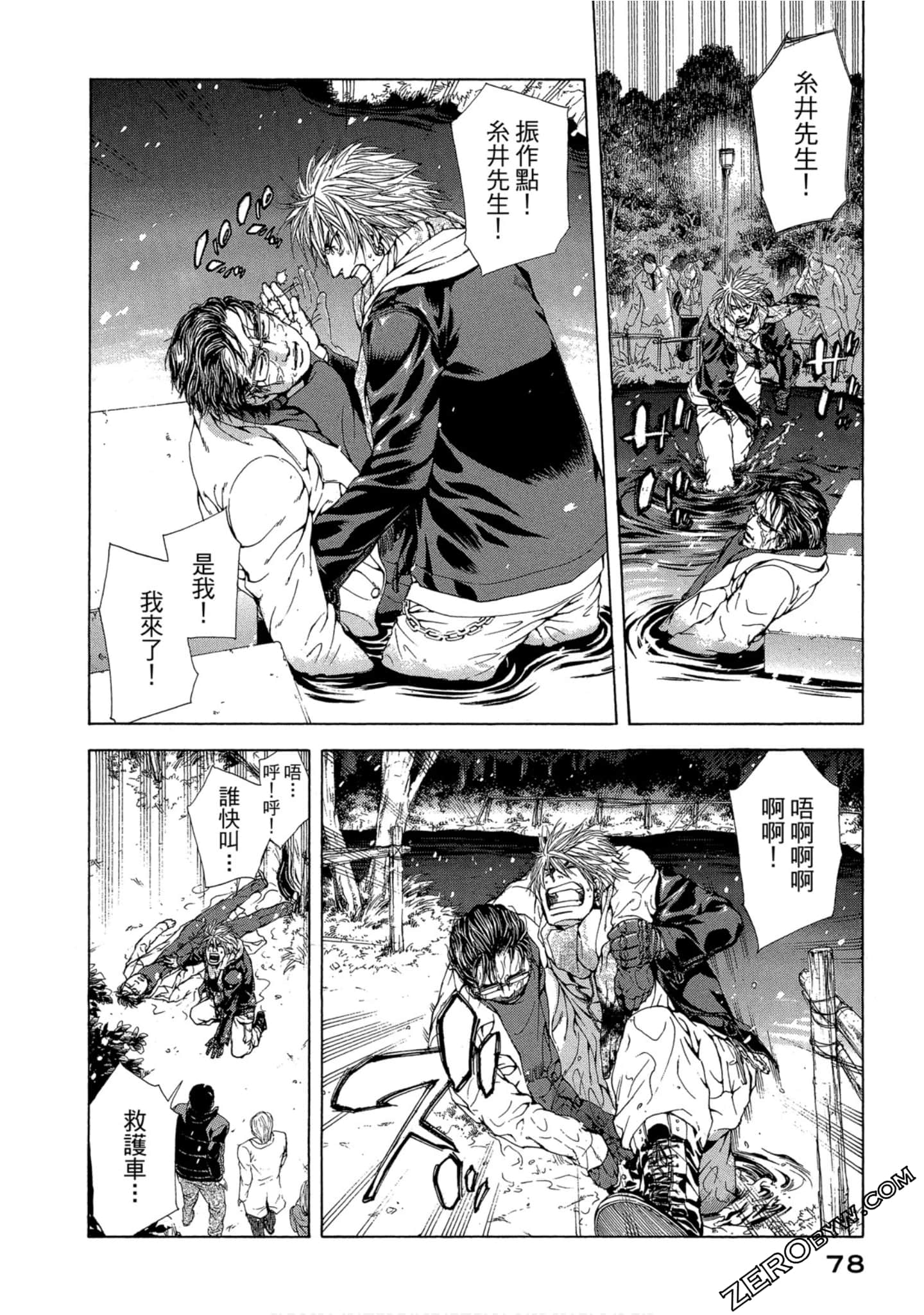 Page 79