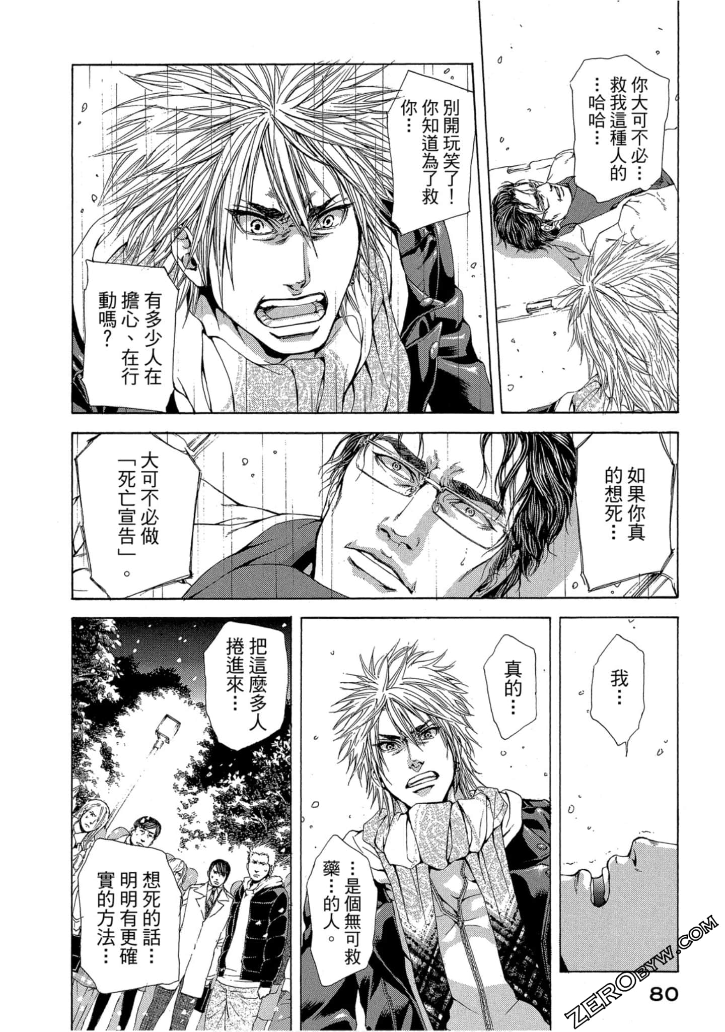 Page 81