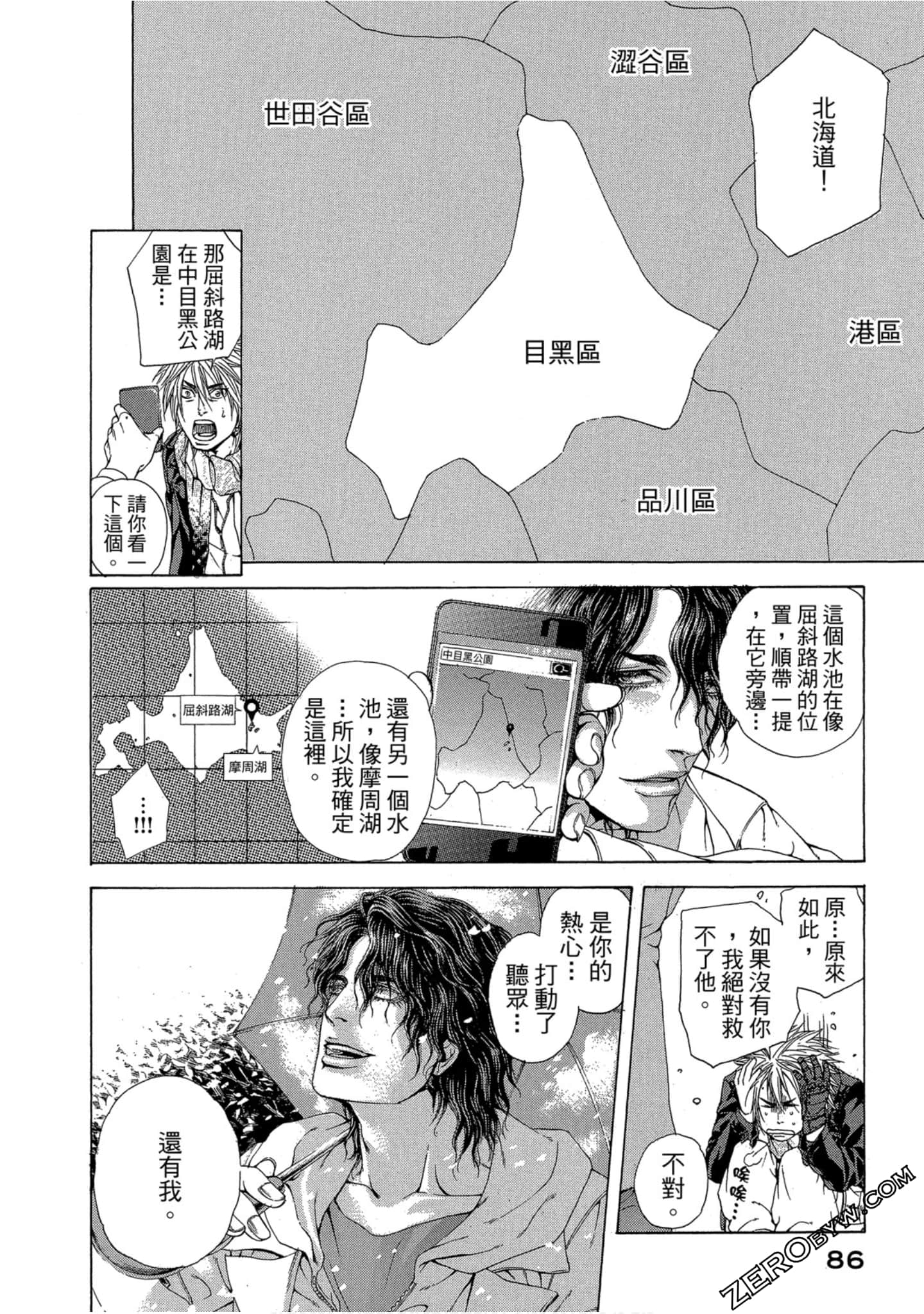 Page 87