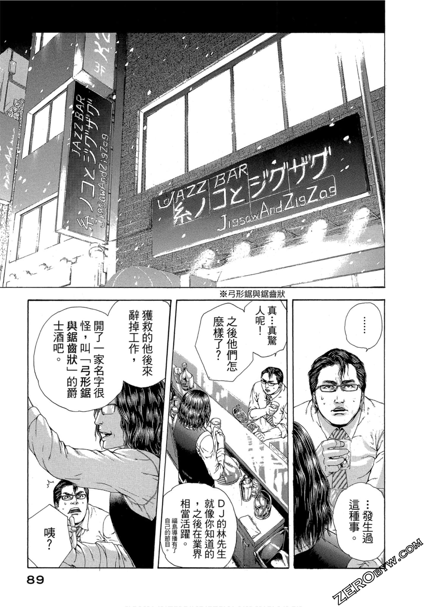 Page 90