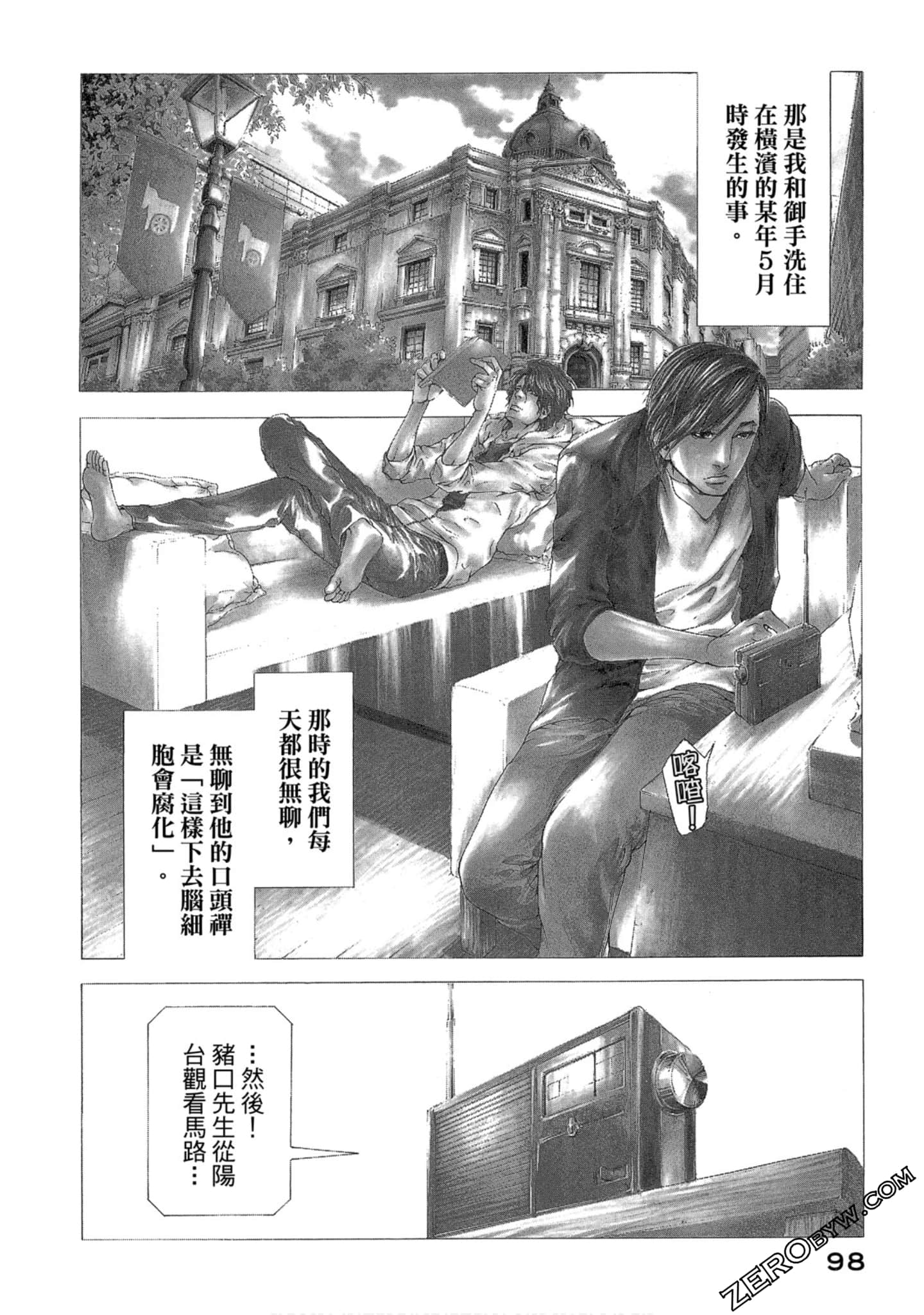 Page 99